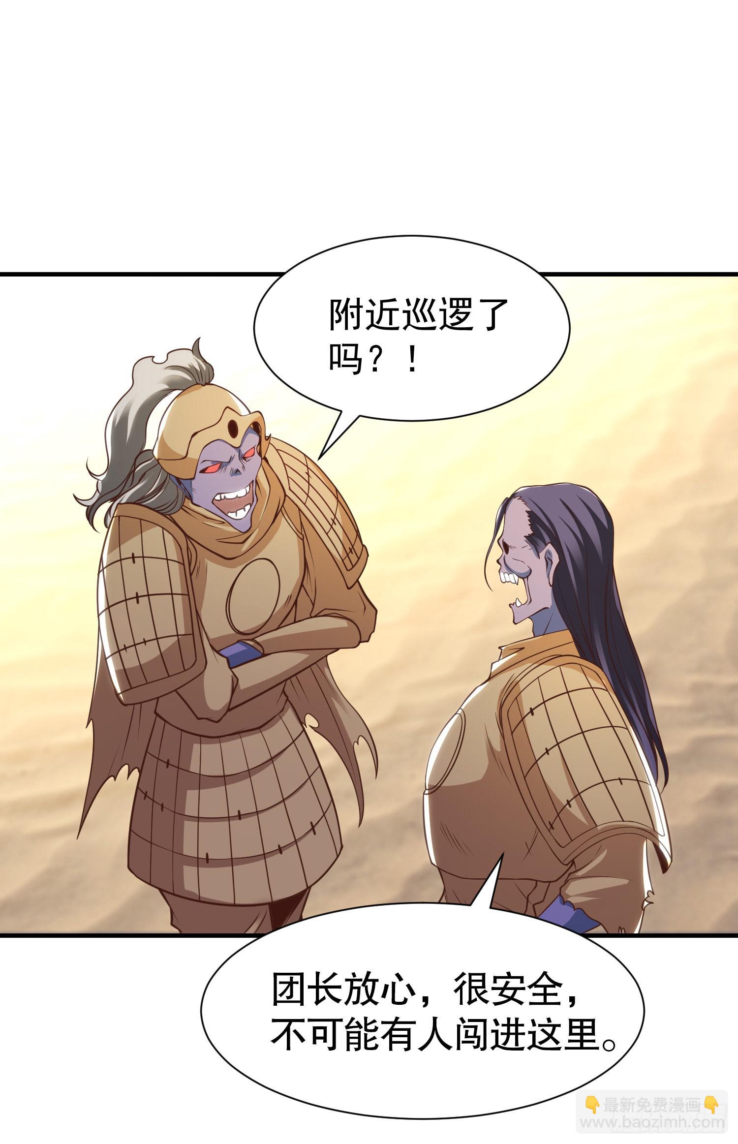 第82话 鸡你太美了！(1/2)-第83话