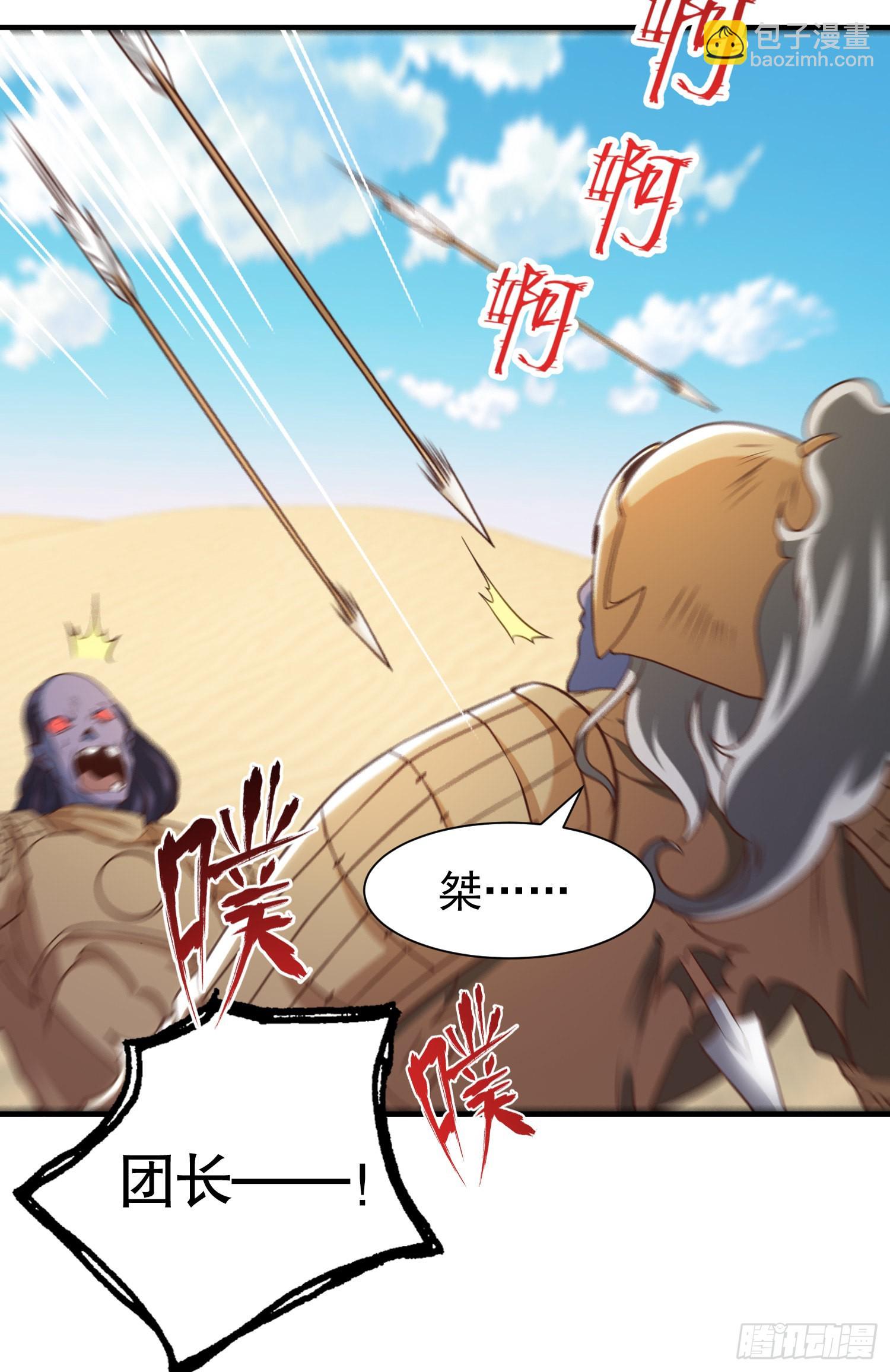 第82话 鸡你太美了！(1/2)-第83话
