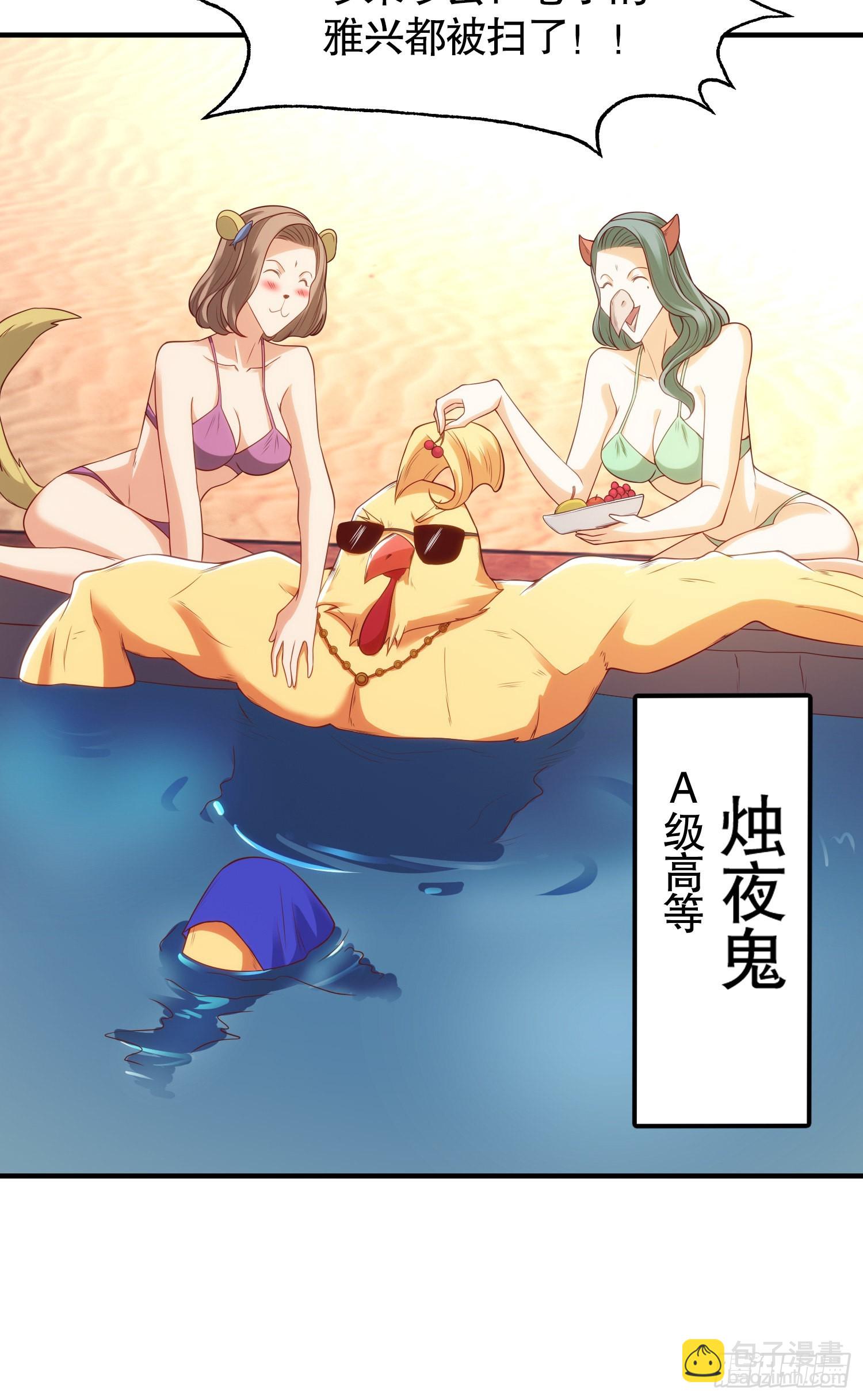 第82话 鸡你太美了！(1/2)-第83话