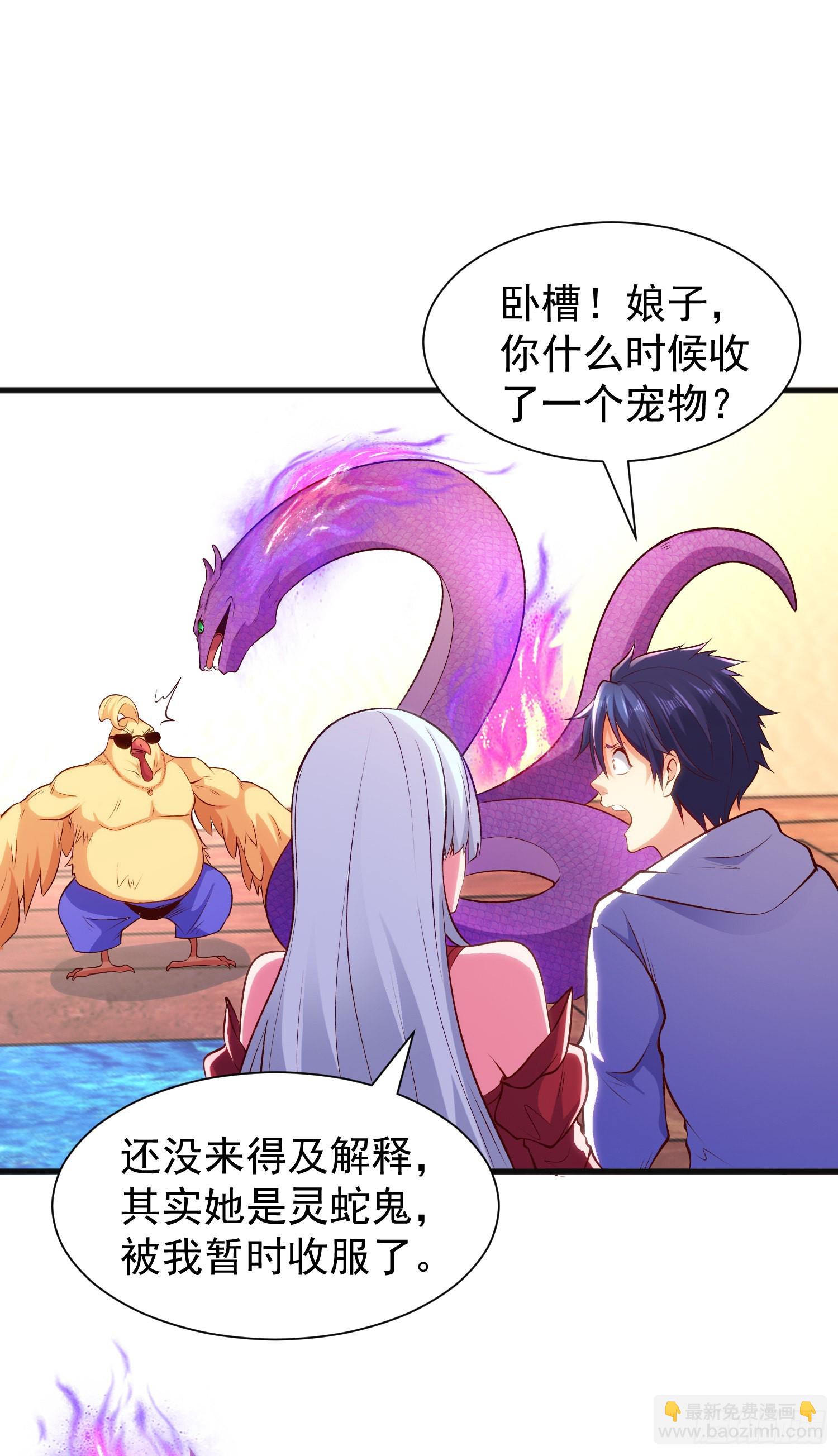 第82话 鸡你太美了！(1/2)-第83话