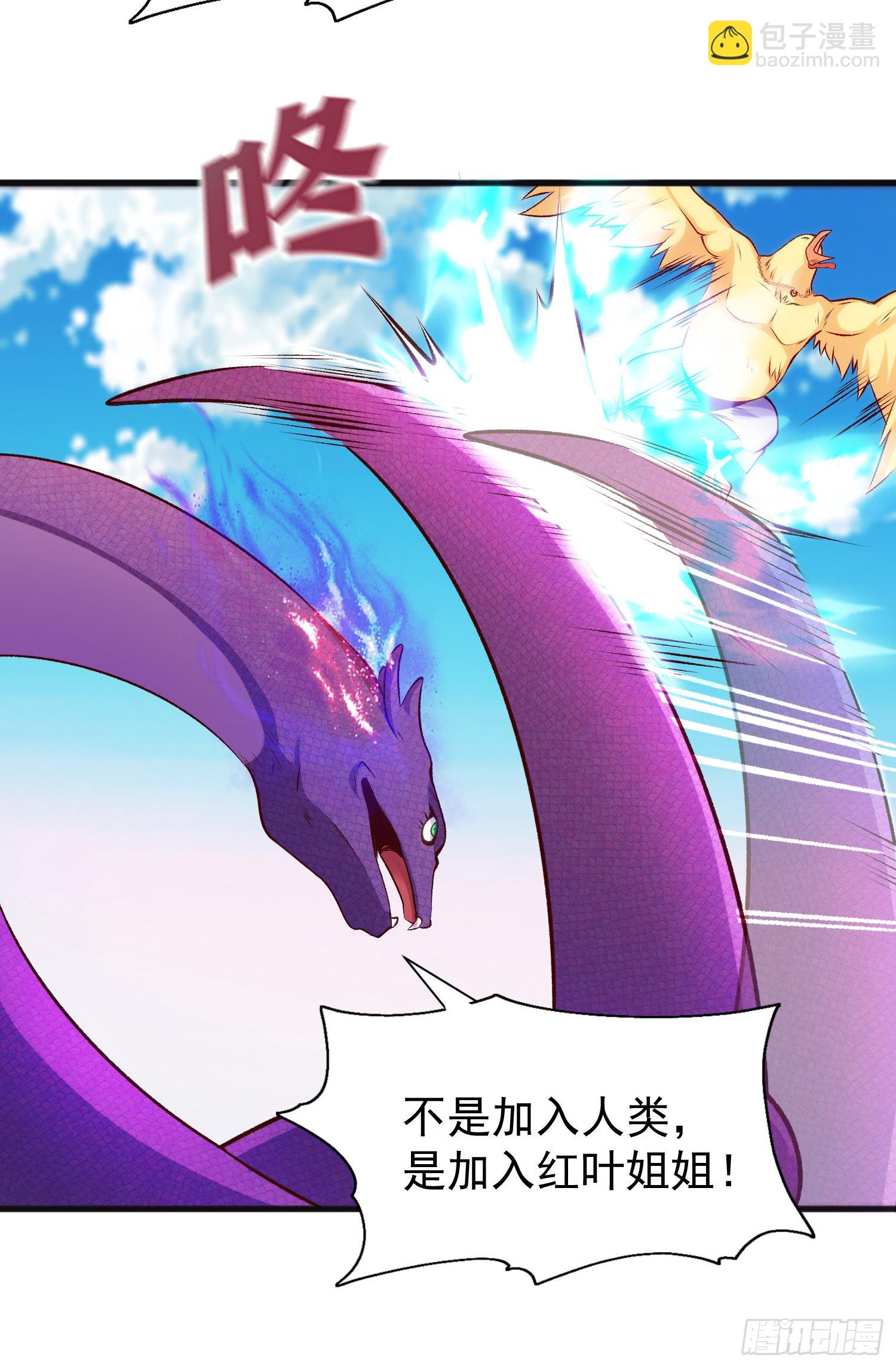 第82话 鸡你太美了！(1/2)-第83话