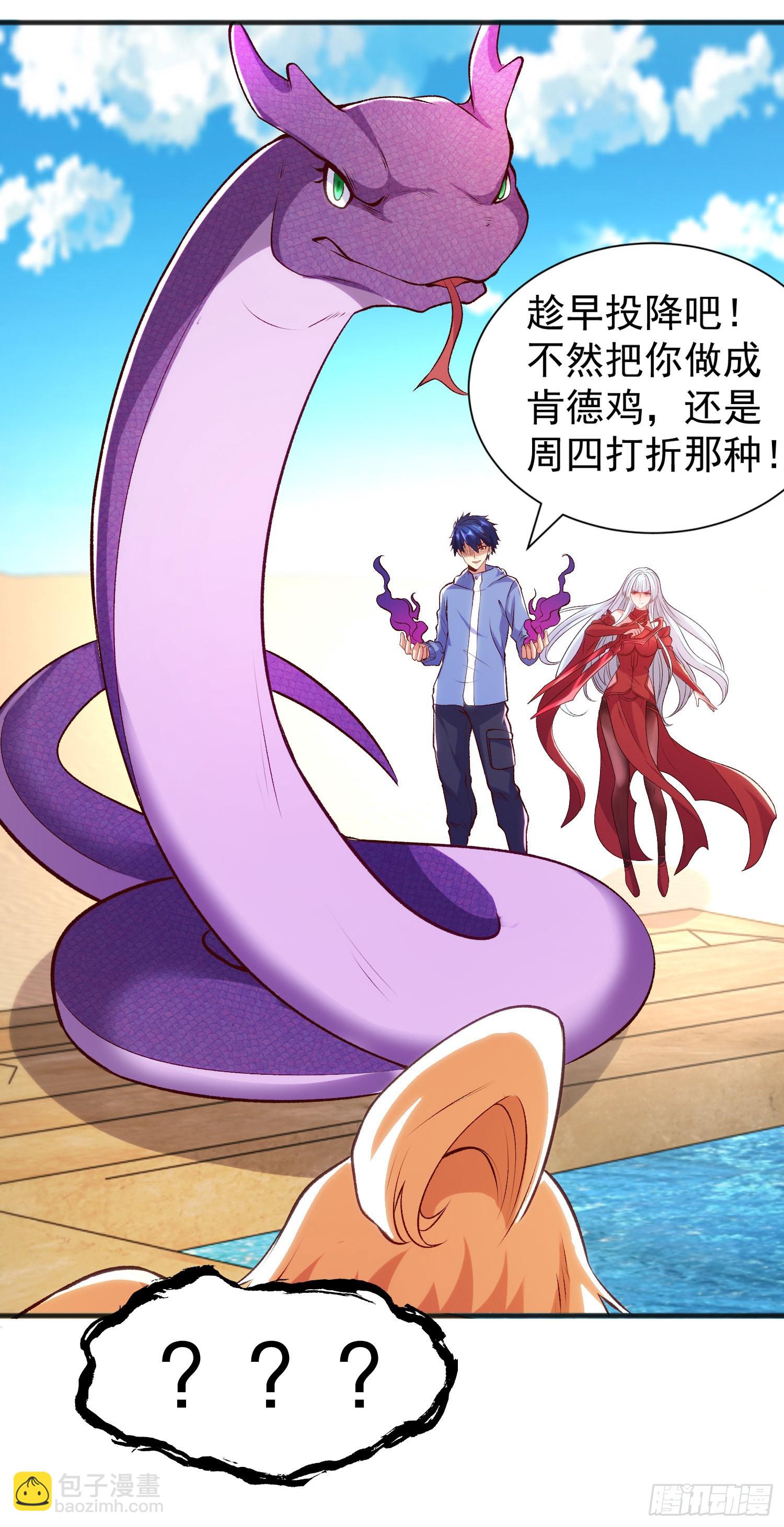第82话 鸡你太美了！(1/2)-第83话