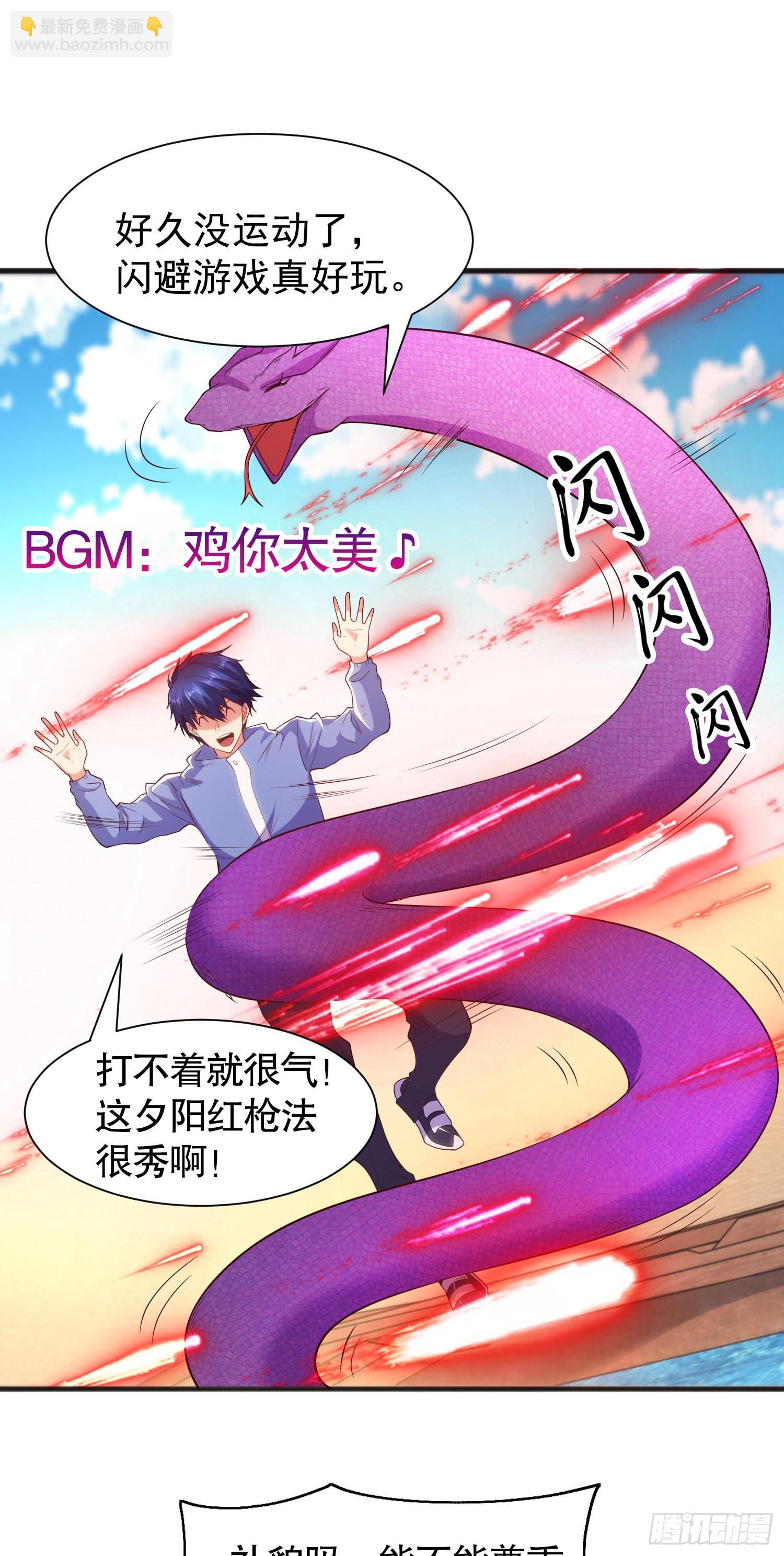 第82话 鸡你太美了！(1/2)-第83话