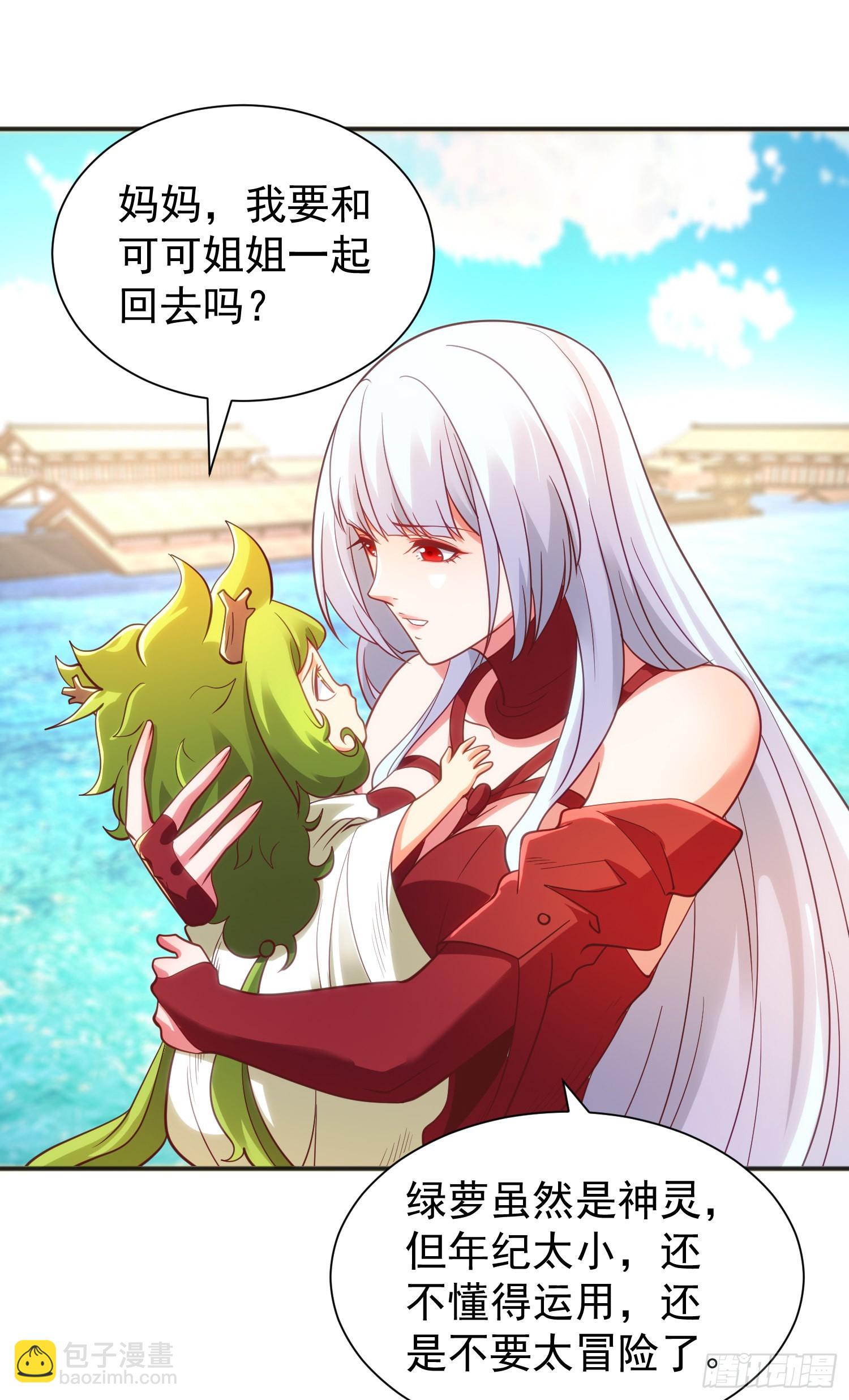 第84话 决战沙影鬼！(1/2)-第85话