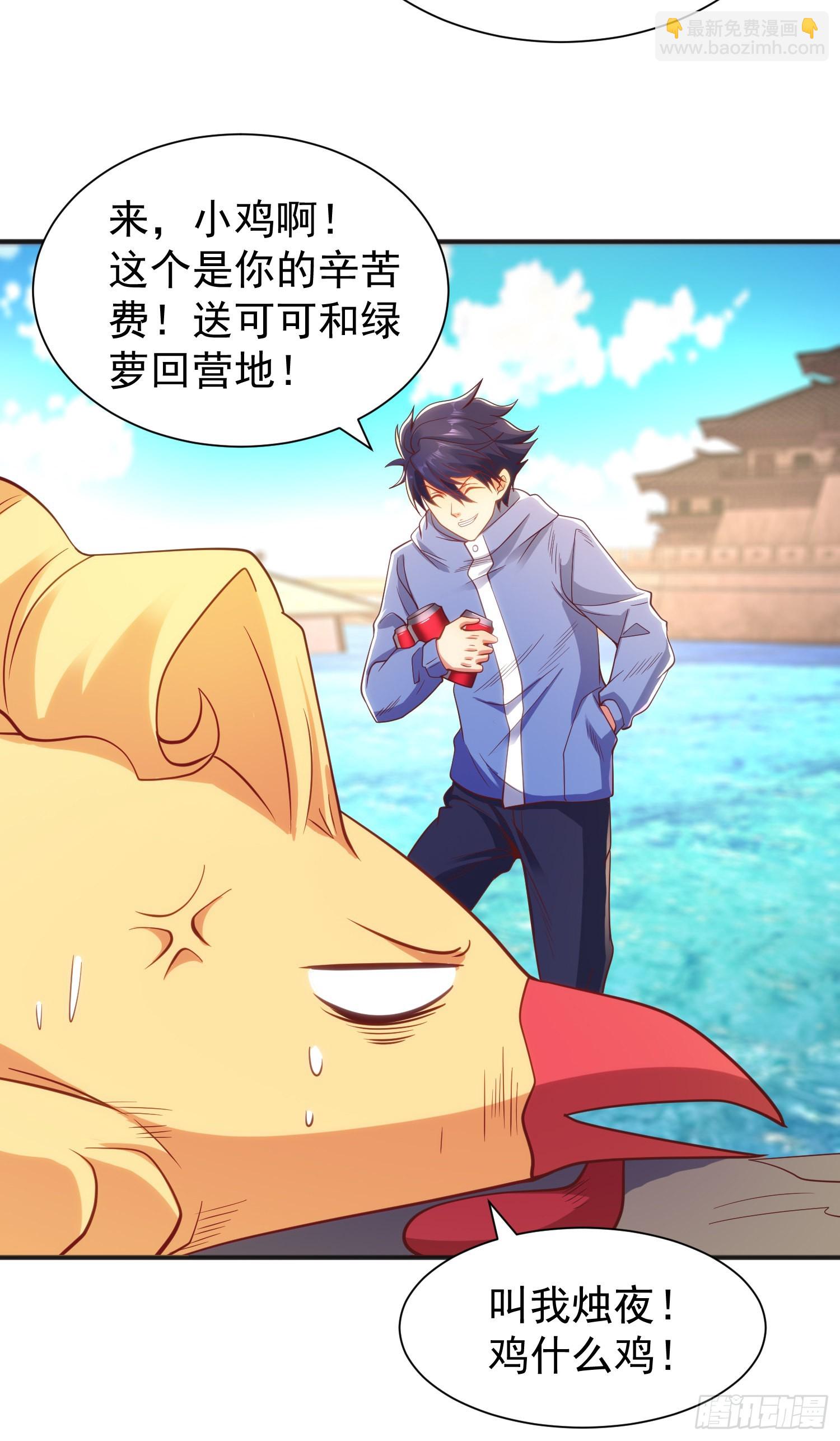 第84话 决战沙影鬼！(1/2)-第85话