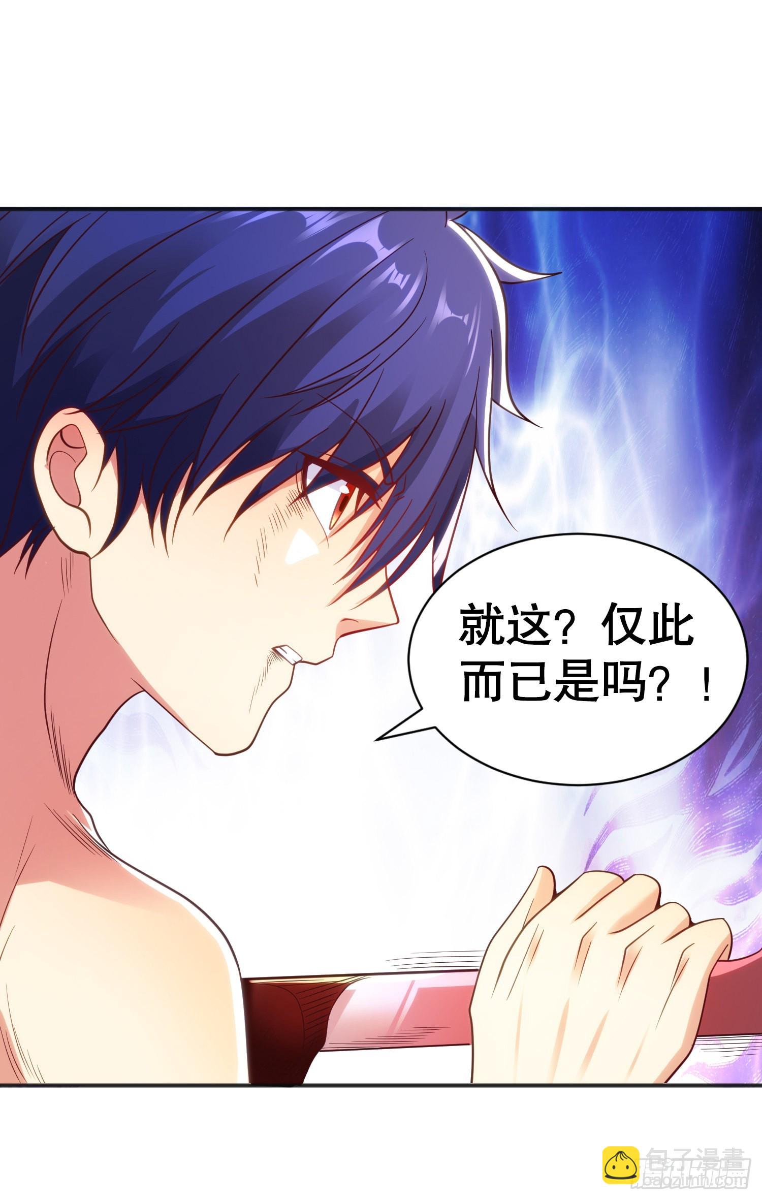 第86话 红叶恢复成人了！(1/2)-第87话
