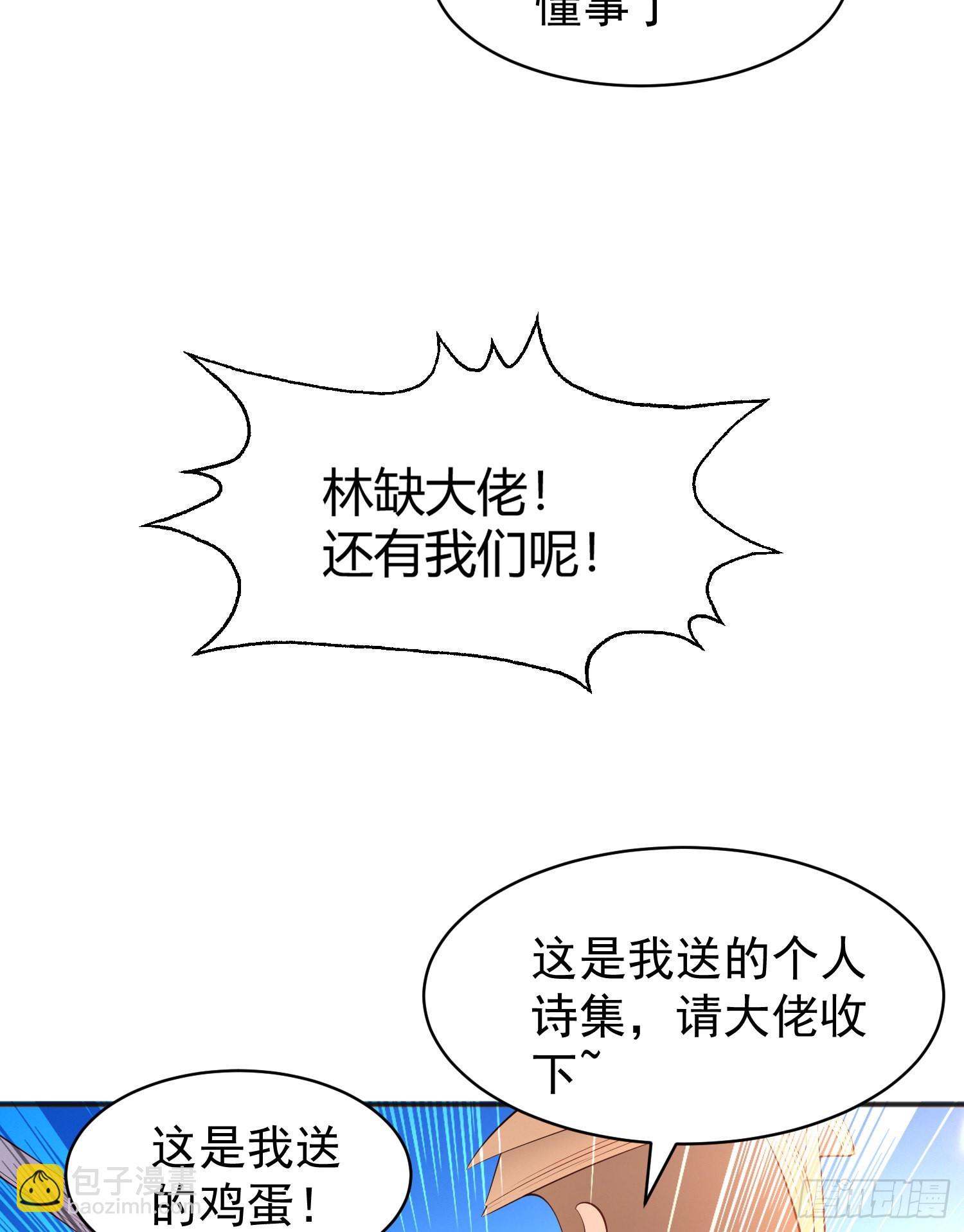 第88话 两情若是久长时(1/2)-第89话