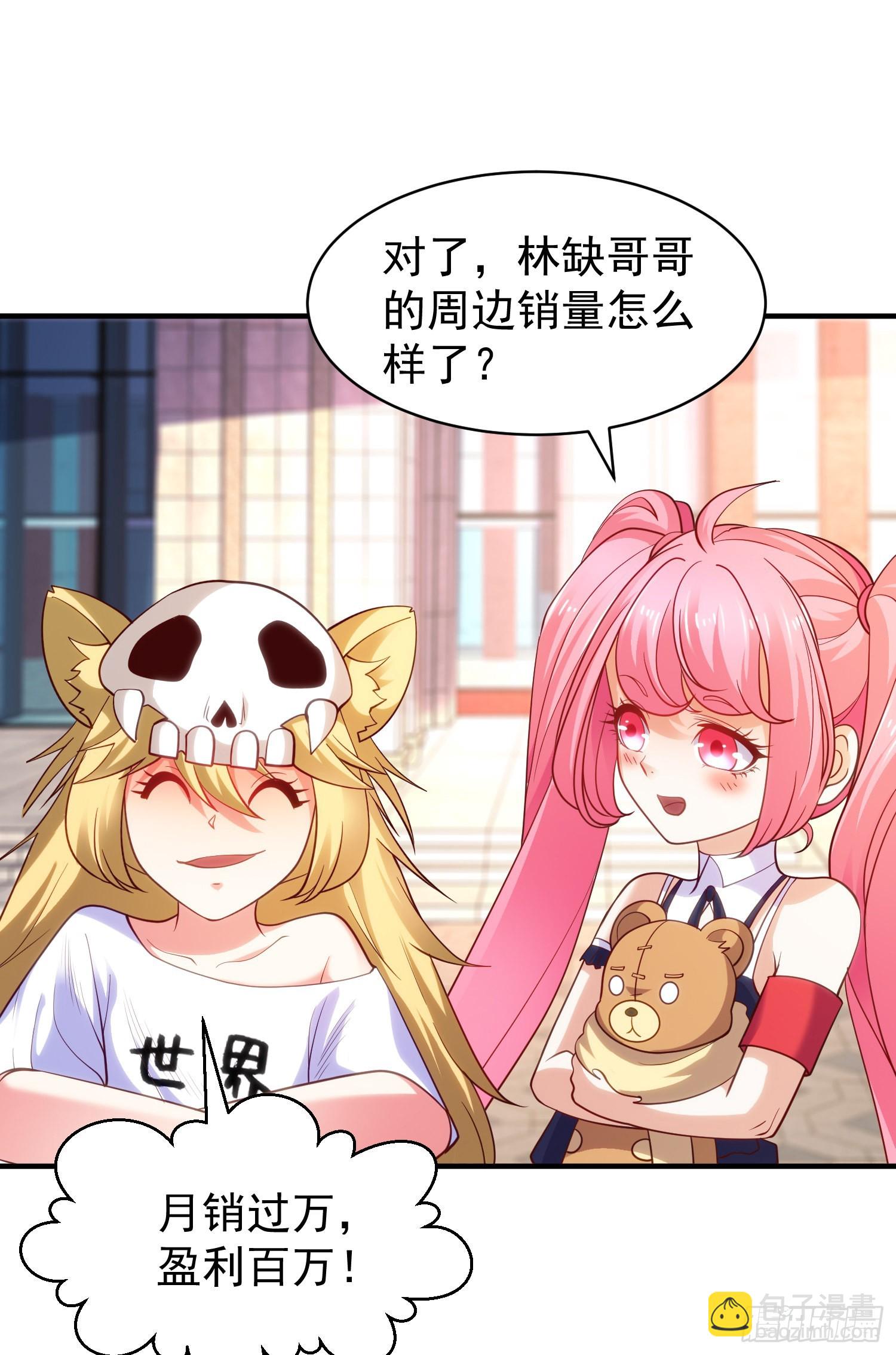 第90话 林缺加入巡夜司！(1/2)-第91话