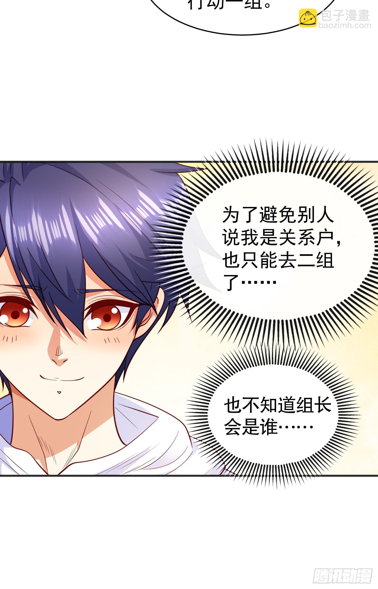 第90话 林缺加入巡夜司！(1/2)-第91话