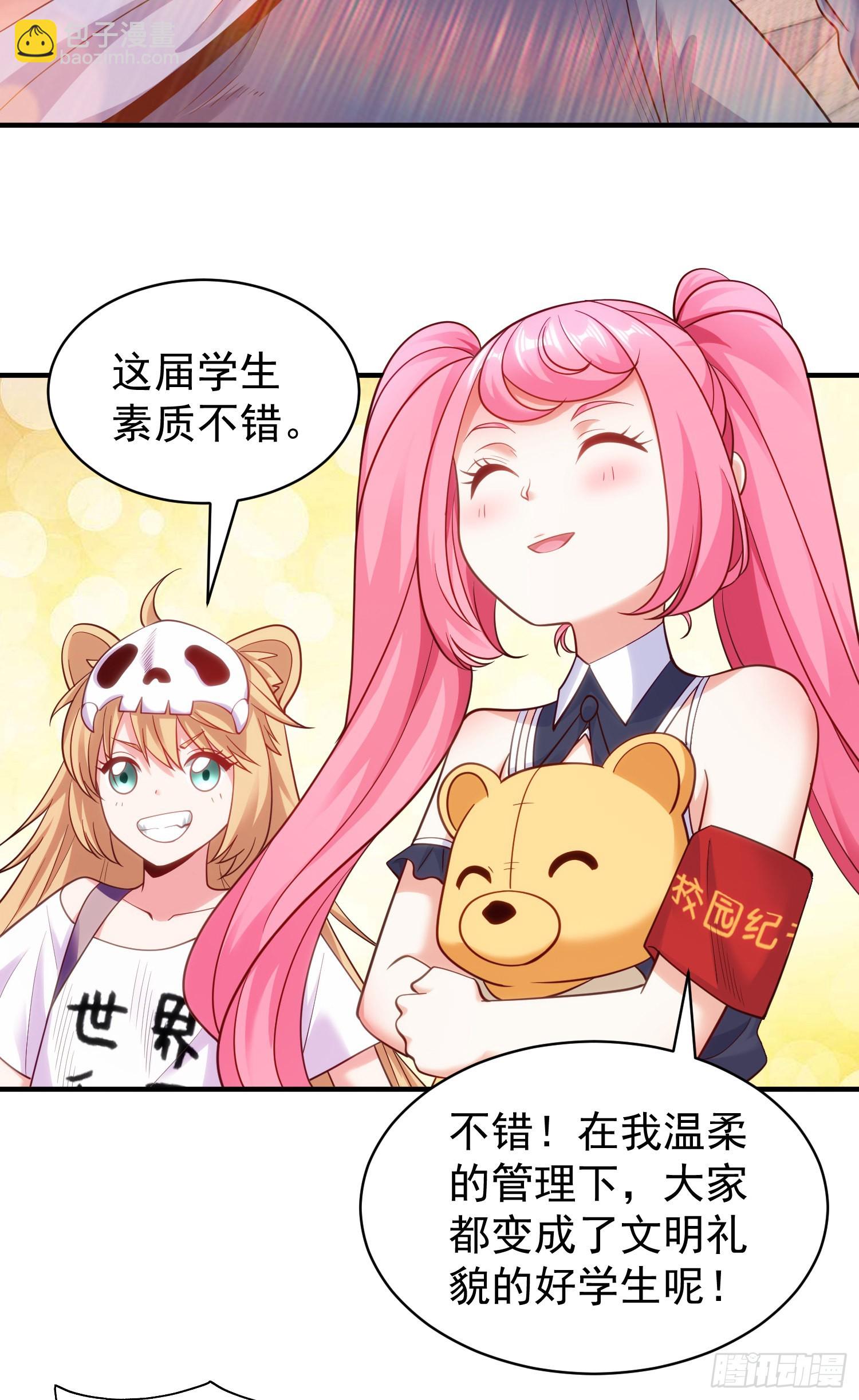 第90话 林缺加入巡夜司！(1/2)-第91话