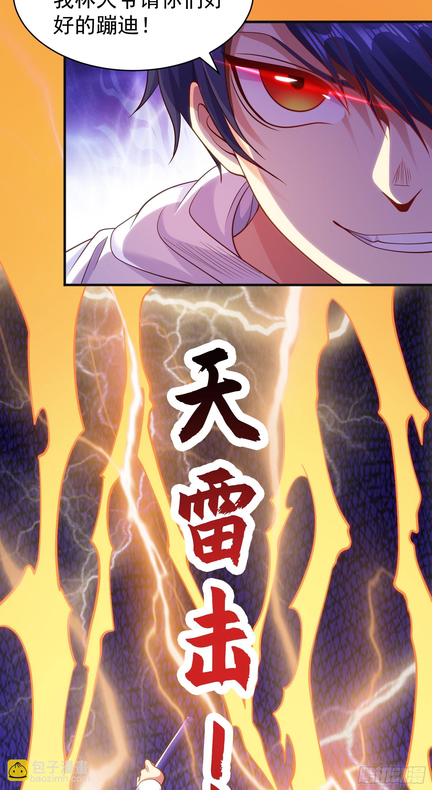 第92话 云希的禁忌异能！(1/2)-第93话