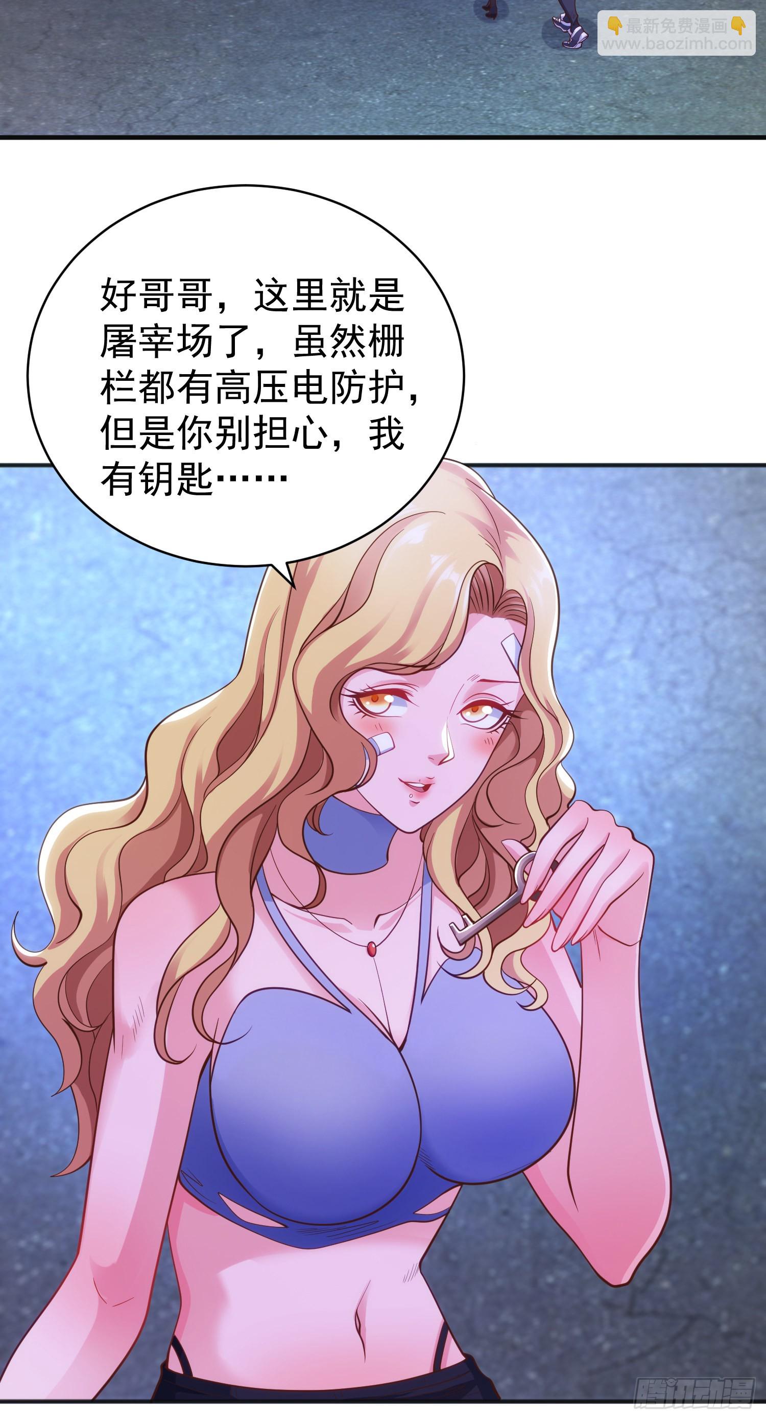 第92话 云希的禁忌异能！(1/2)-第93话