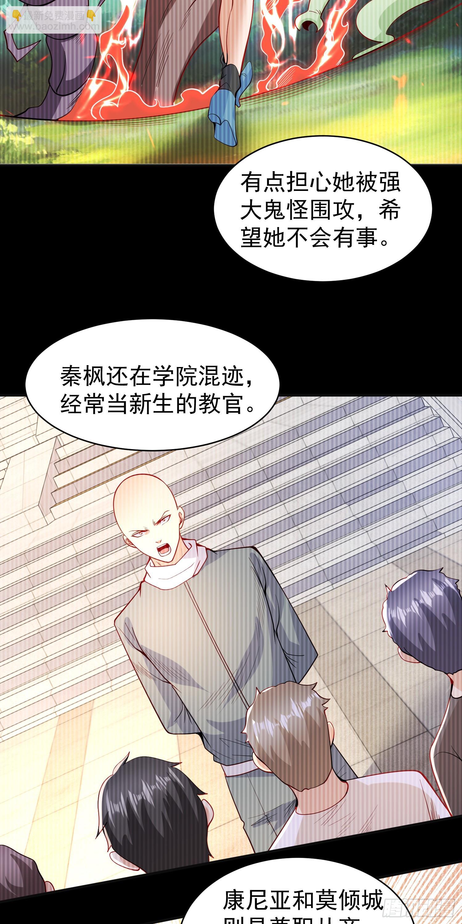 第94话 拉仇恨的林缺德~(1/2)-第95话