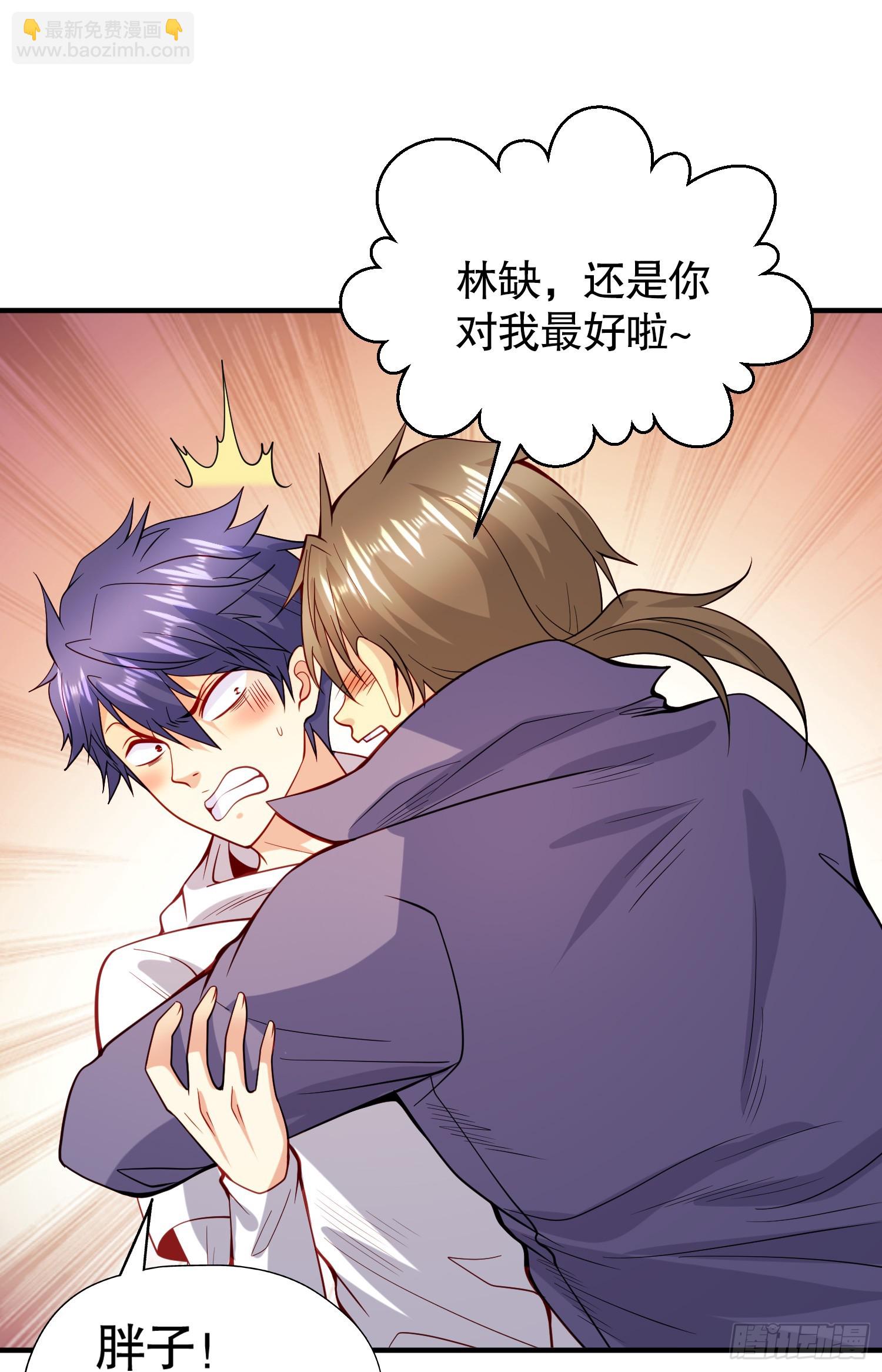 第94话 拉仇恨的林缺德~(1/2)-第95话