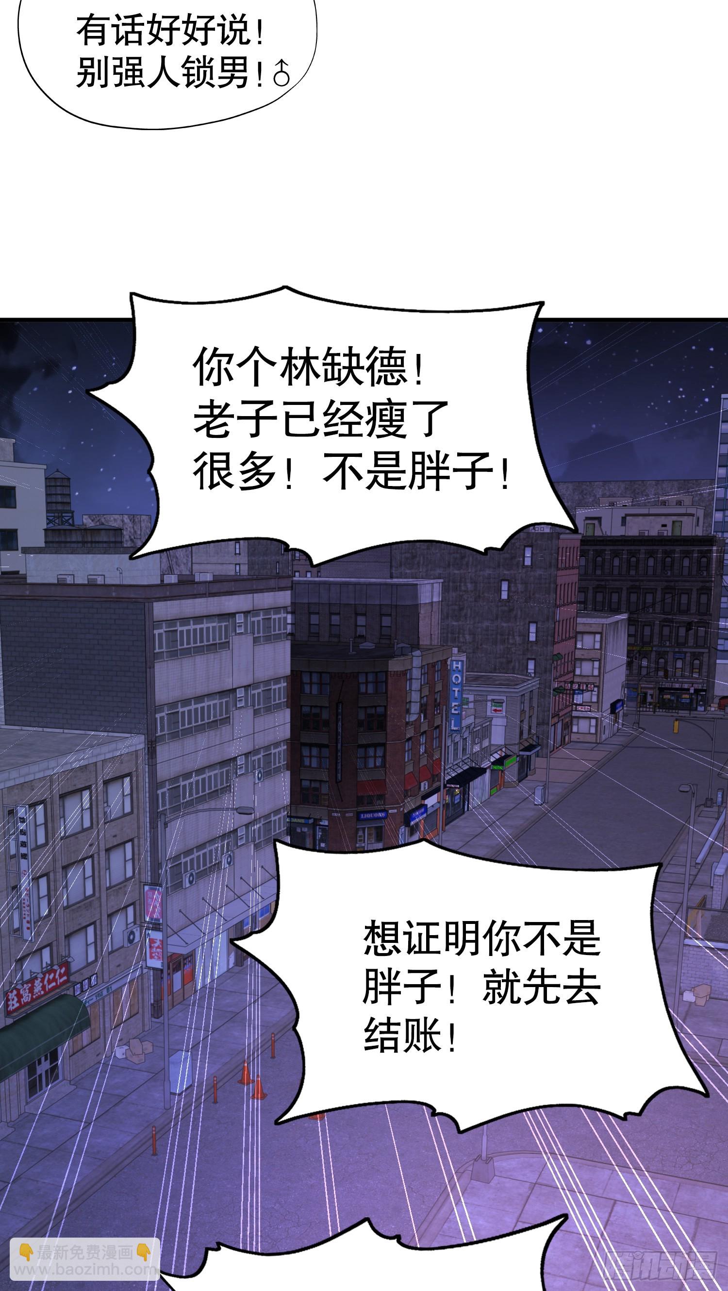 第94话 拉仇恨的林缺德~(1/2)-第95话