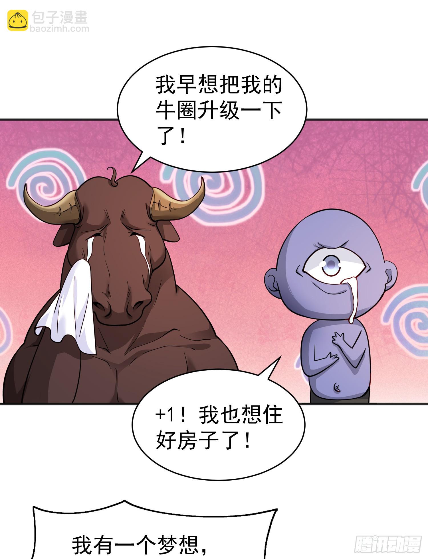 第94话 拉仇恨的林缺德~(1/2)-第95话