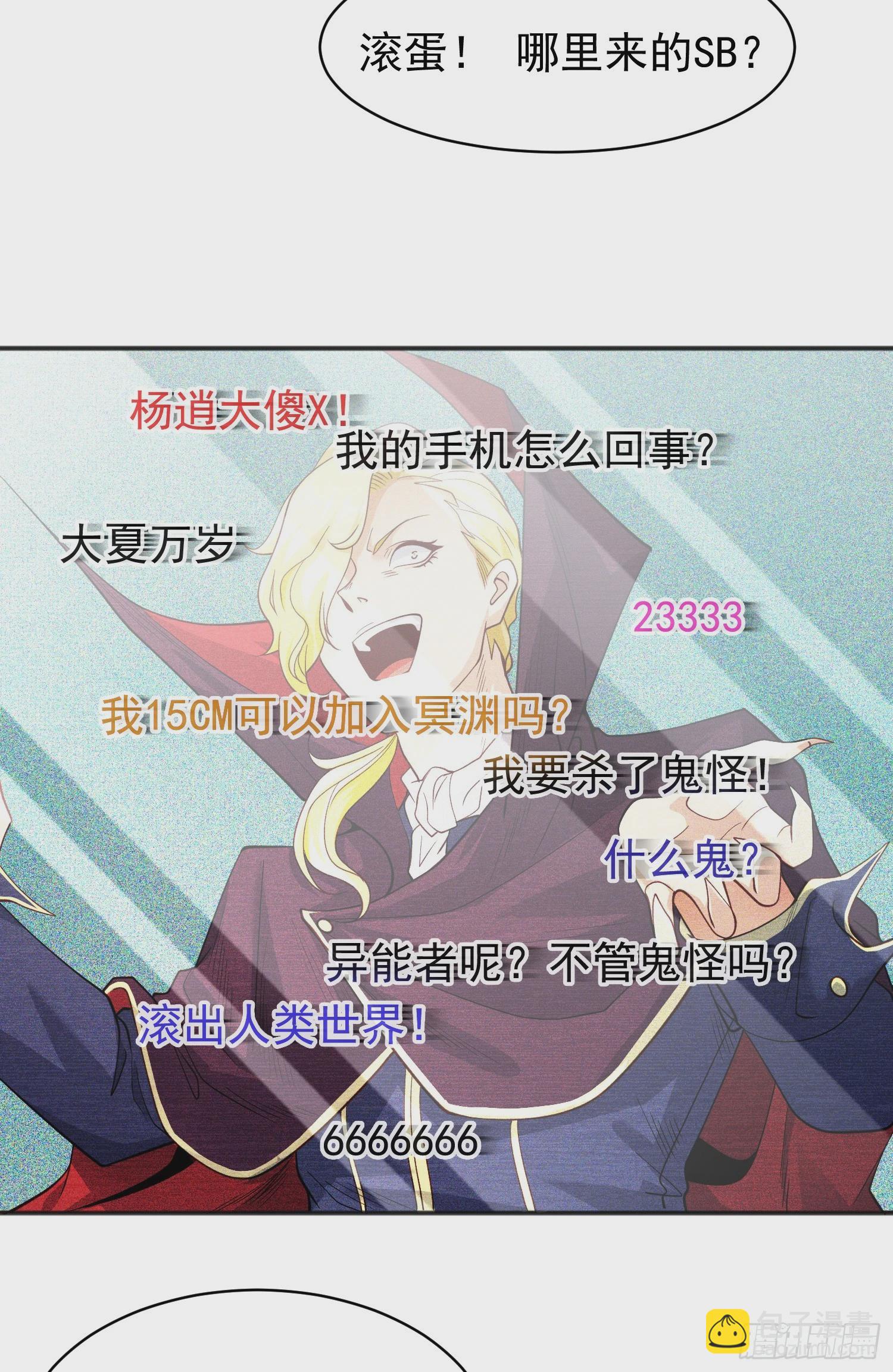 第94话 拉仇恨的林缺德~(1/2)-第95话