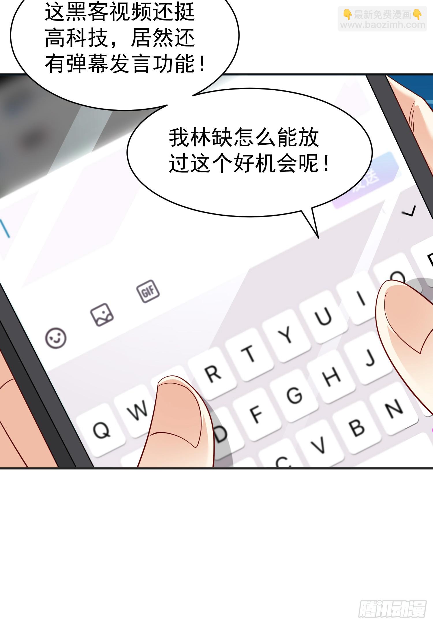 第94话 拉仇恨的林缺德~(1/2)-第95话