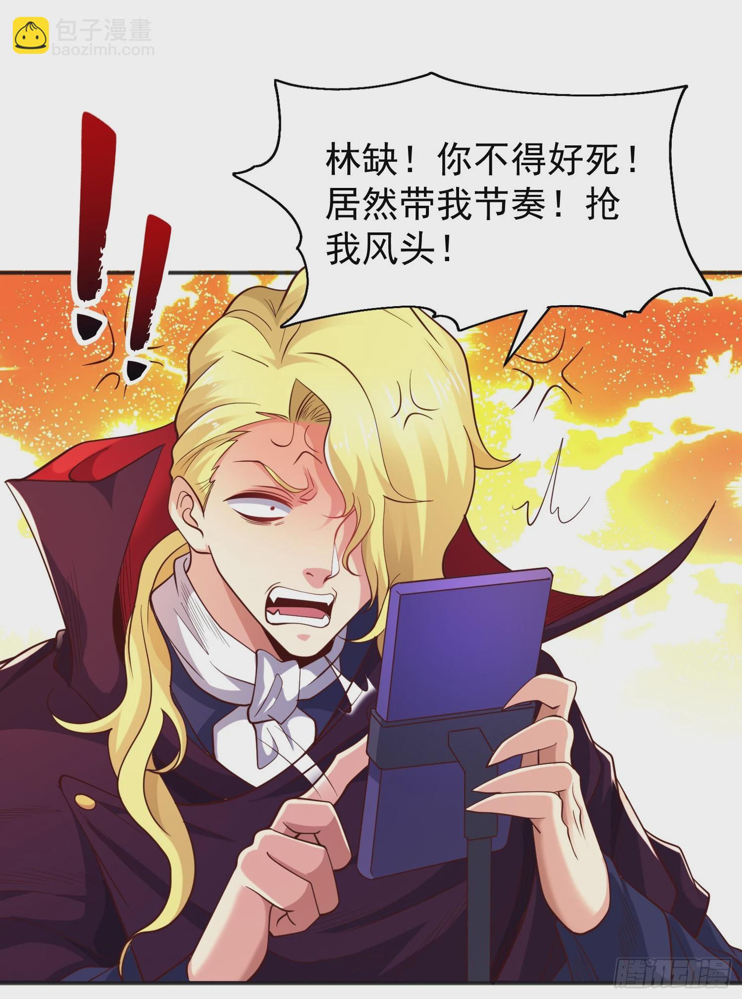 第94话 拉仇恨的林缺德~(1/2)-第95话