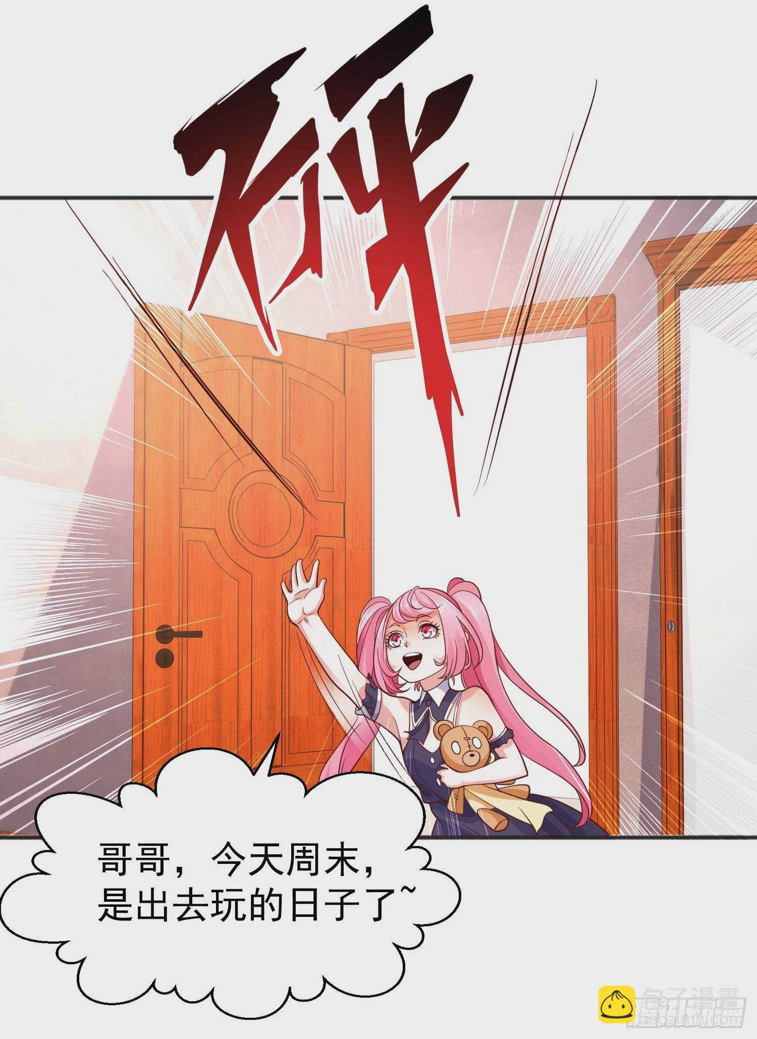 第94话 拉仇恨的林缺德~(1/2)-第95话