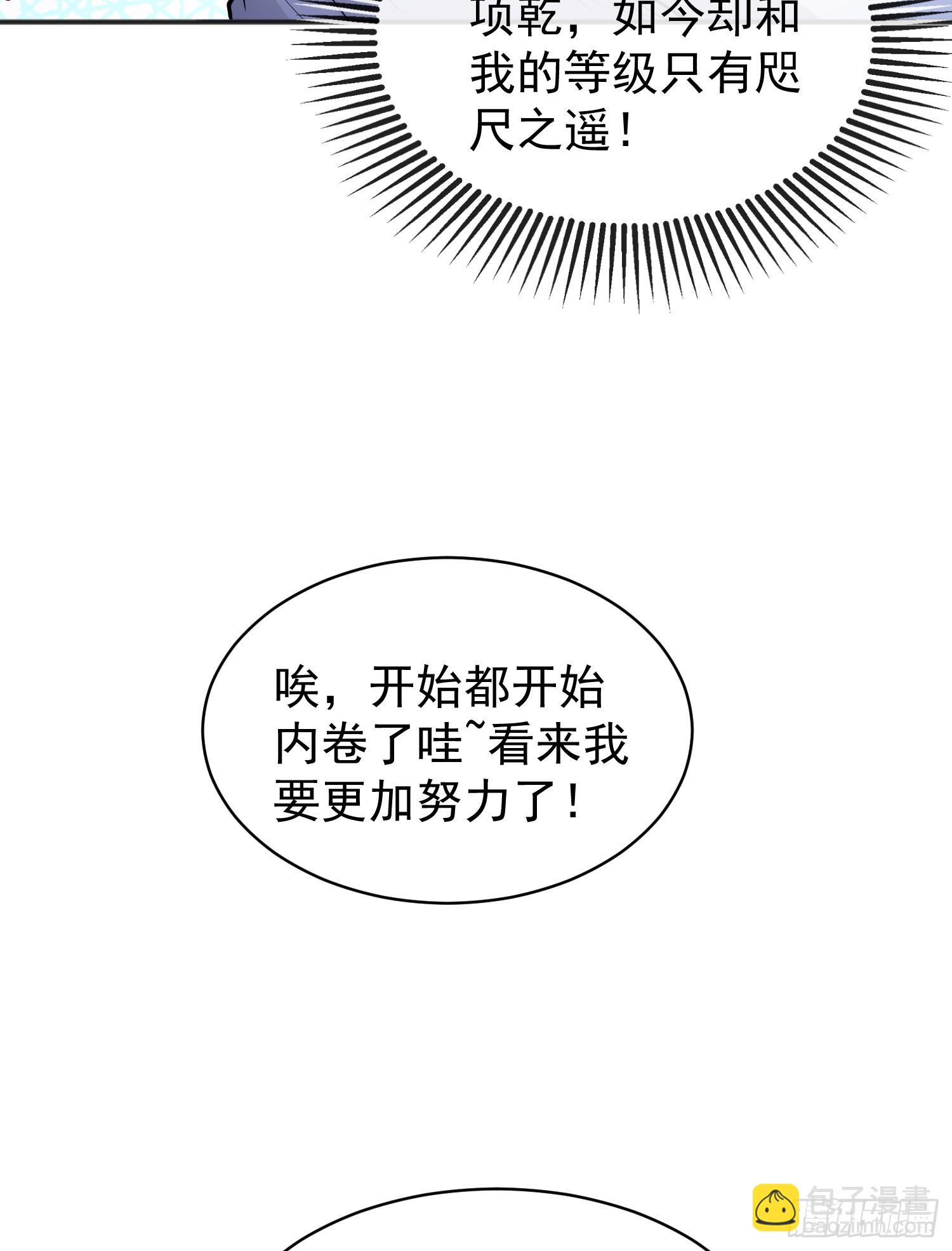 第94话 拉仇恨的林缺德~(1/2)-第95话
