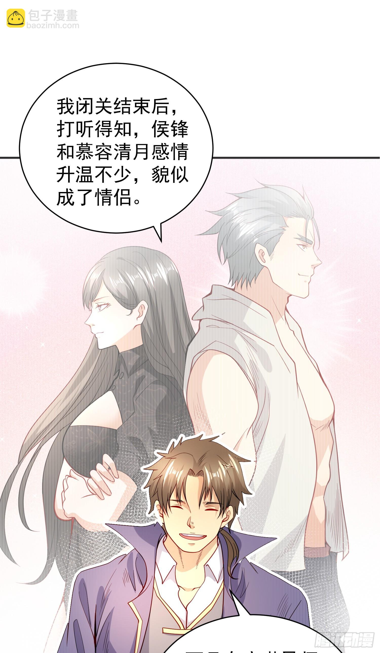 第94话 拉仇恨的林缺德~(1/2)-第95话