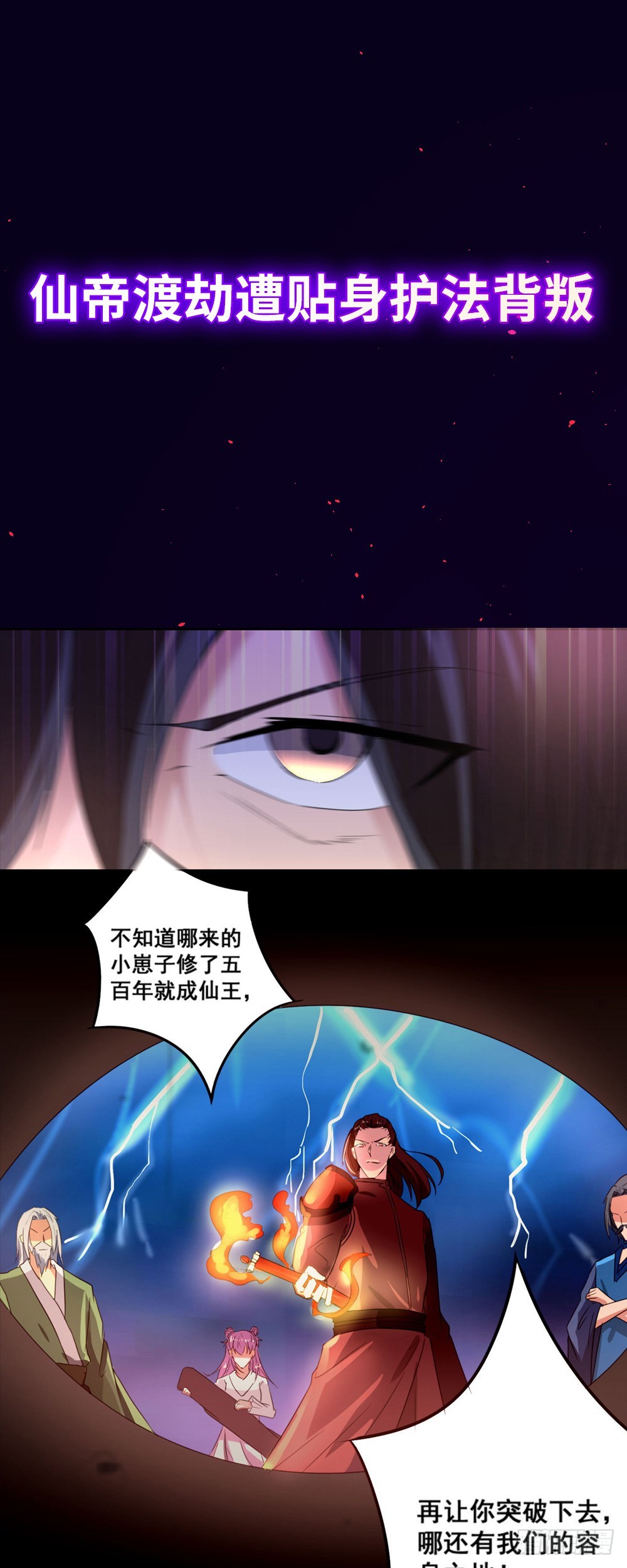 序章-第1话