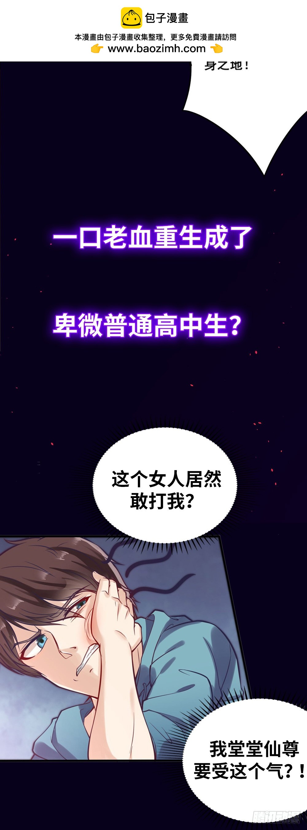 序章-第1话