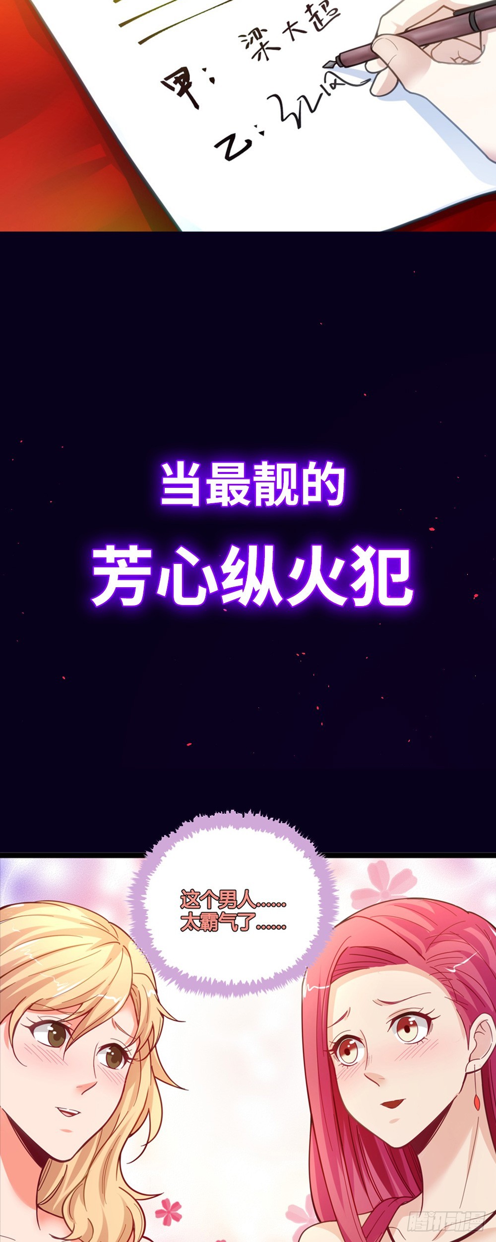 序章-第1话