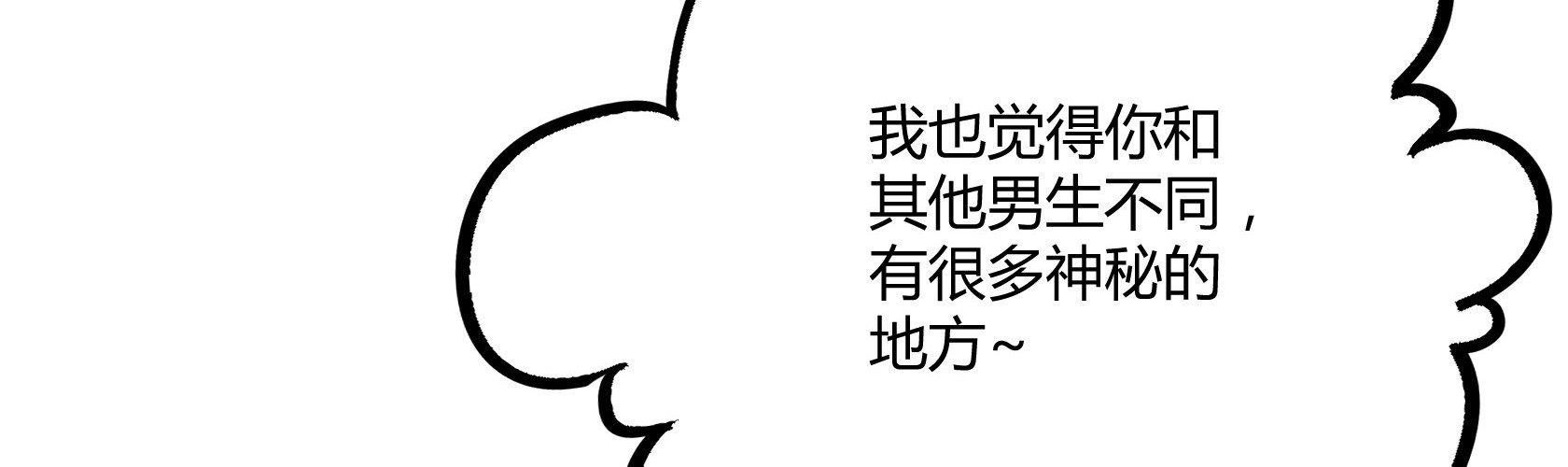 第12话 暂时平静的生活(1/4)-第13话