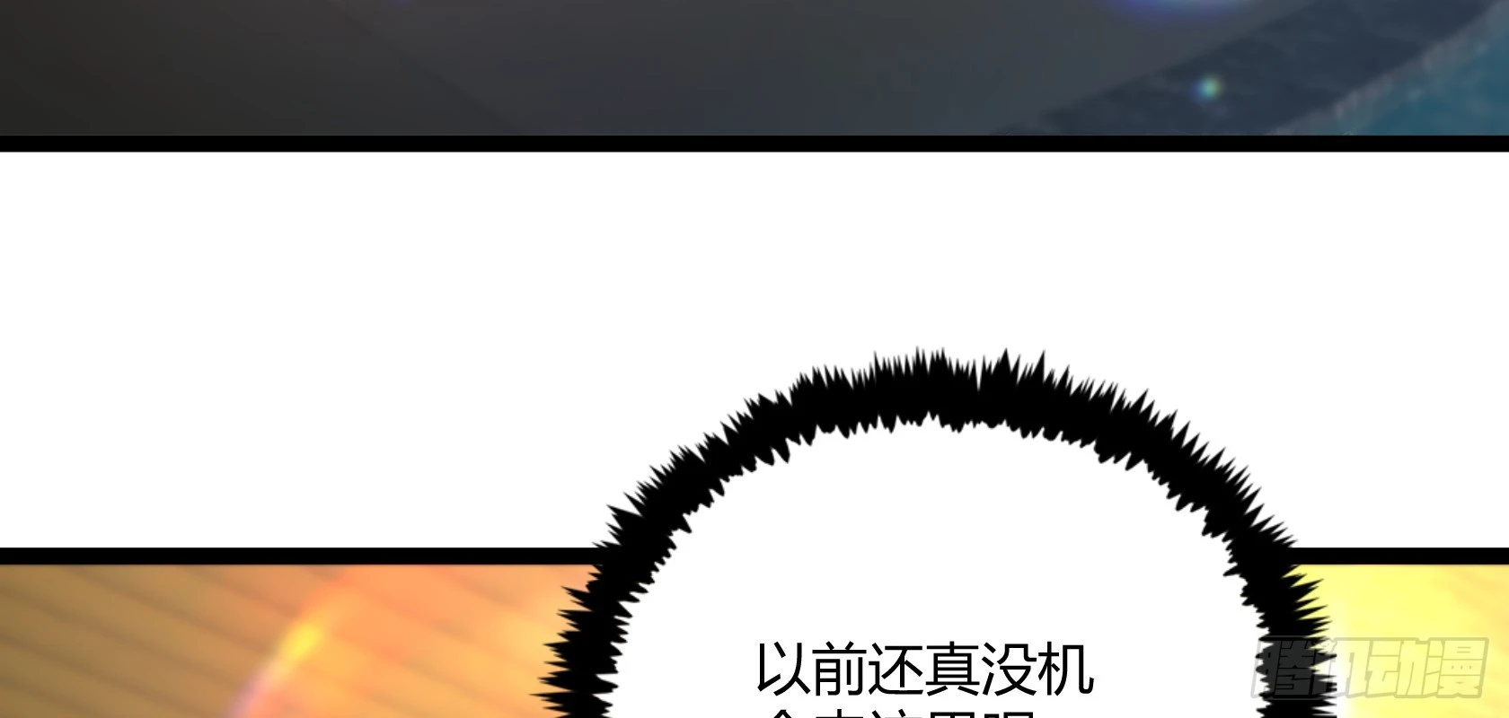 第14话 仗势欺人(1/3)-第15话