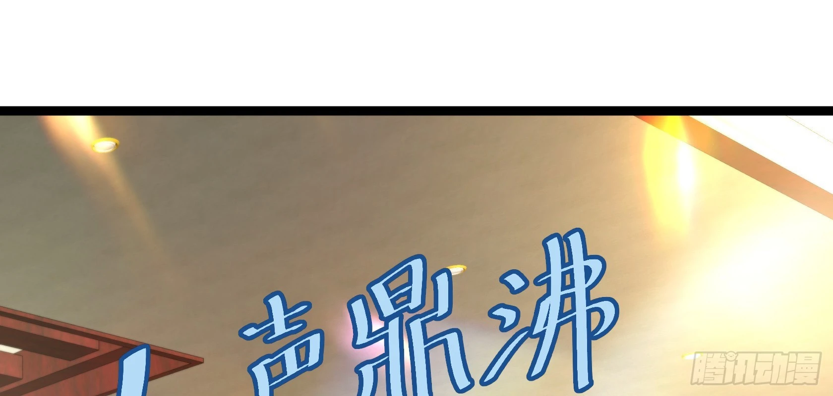 第14话 仗势欺人(1/3)-第15话