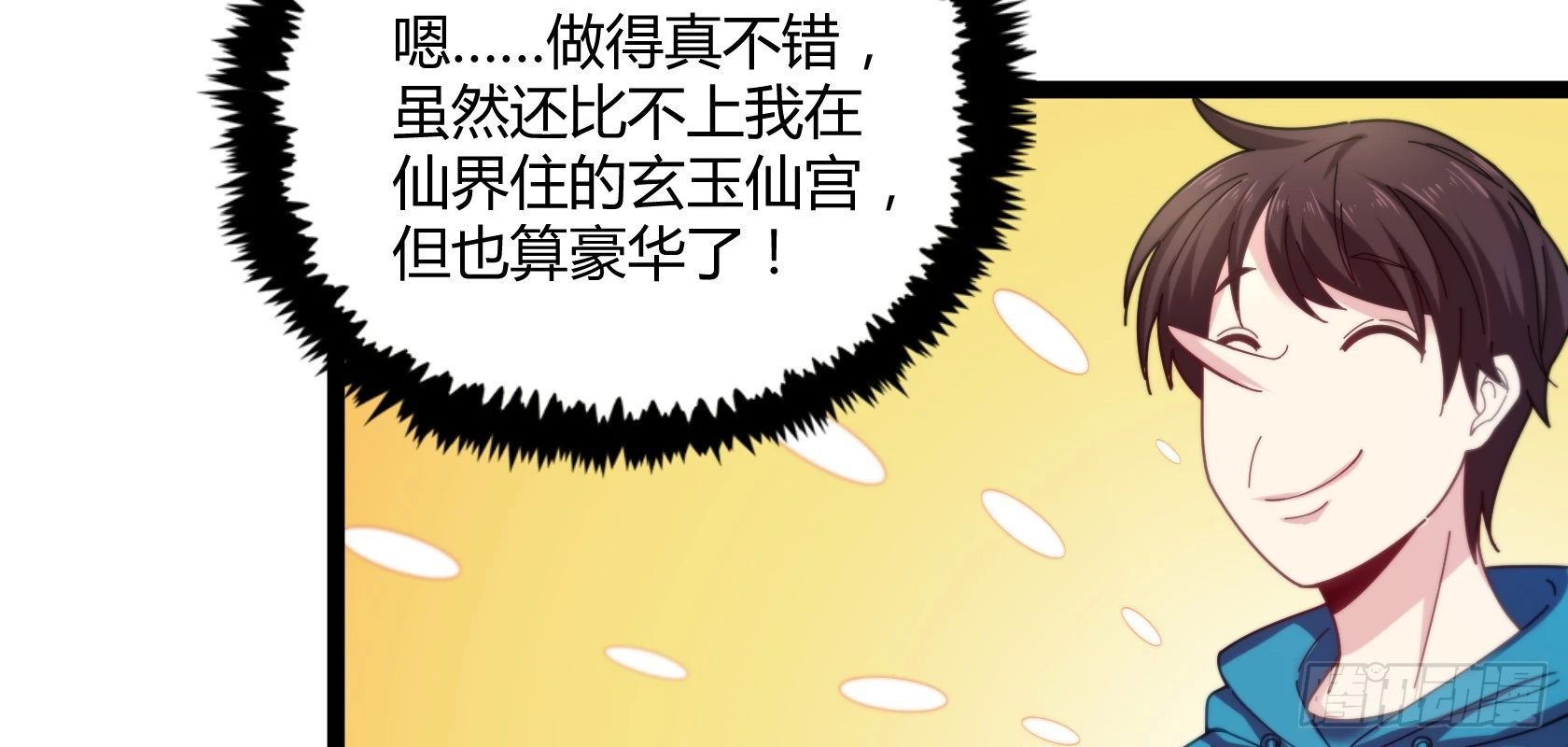 第14话 仗势欺人(1/3)-第15话