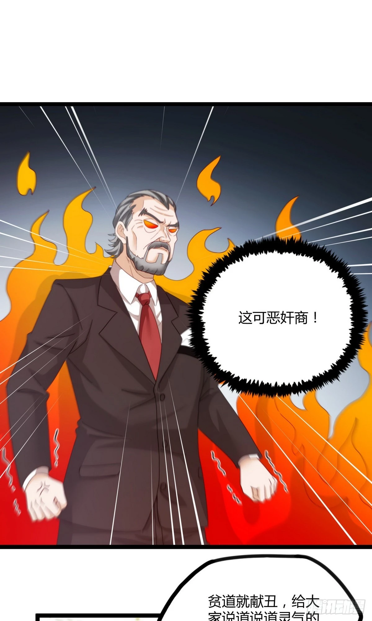 第18话 底价一个亿-第19话