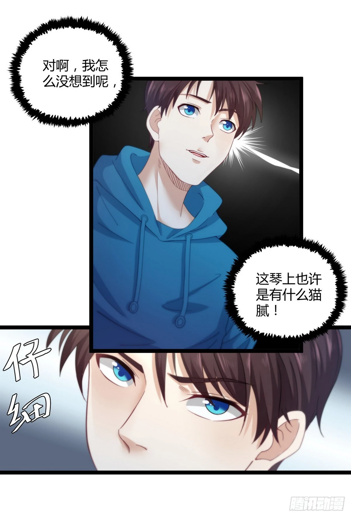 第18话 底价一个亿-第19话