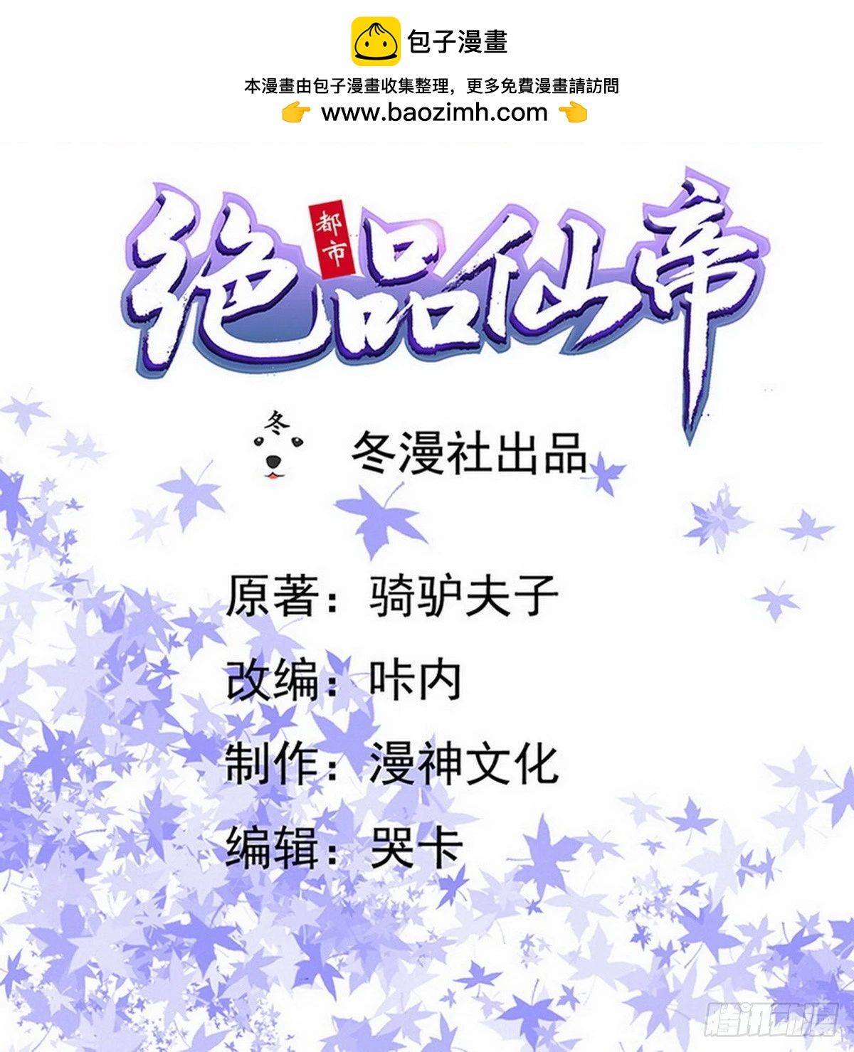 第18话 底价一个亿-第19话