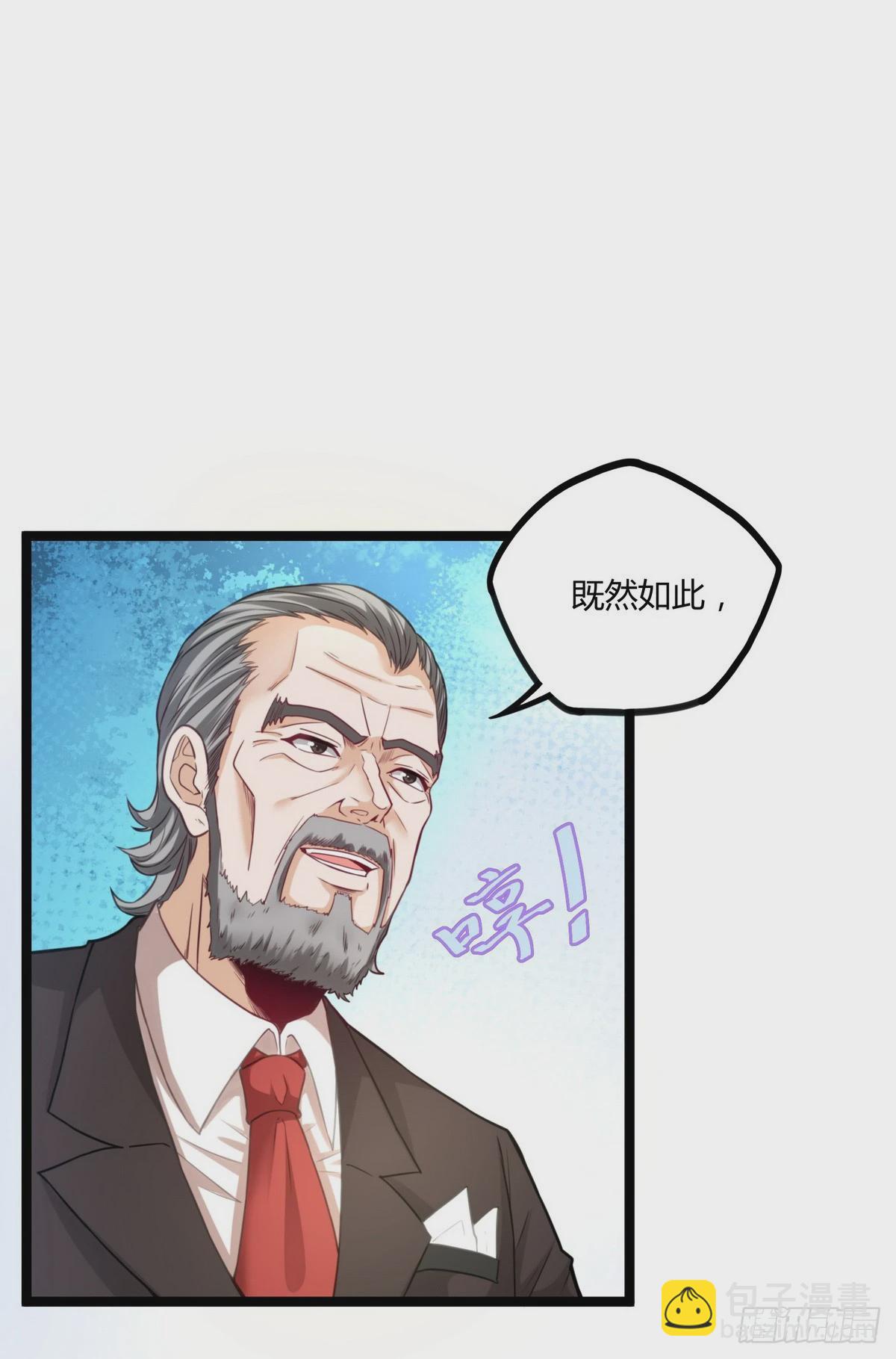 第18话 底价一个亿-第19话