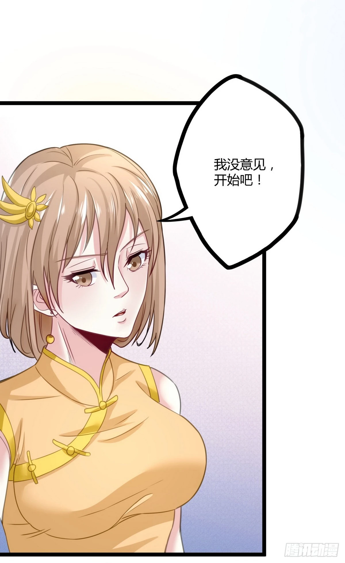 第18话 底价一个亿-第19话