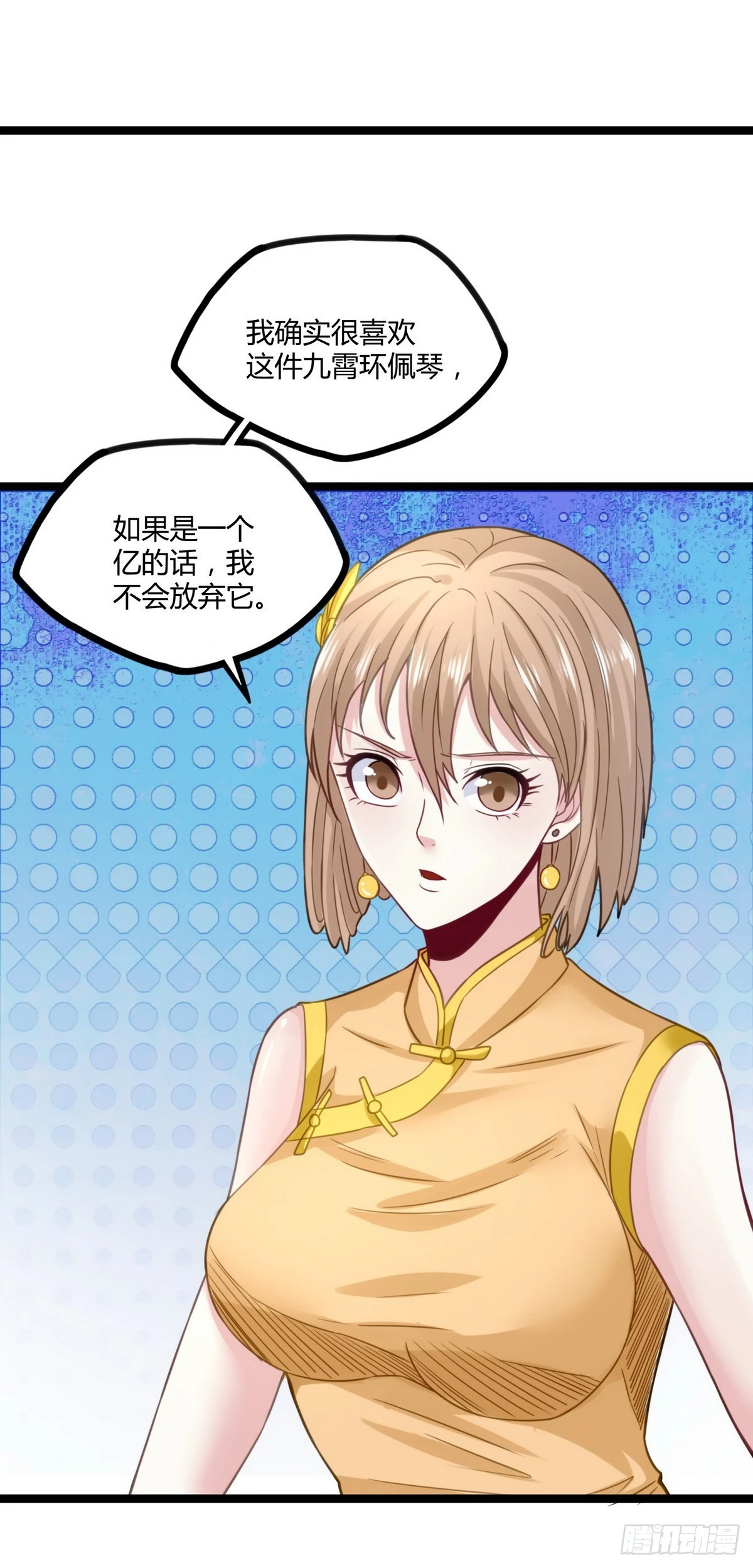 第18话 底价一个亿-第19话