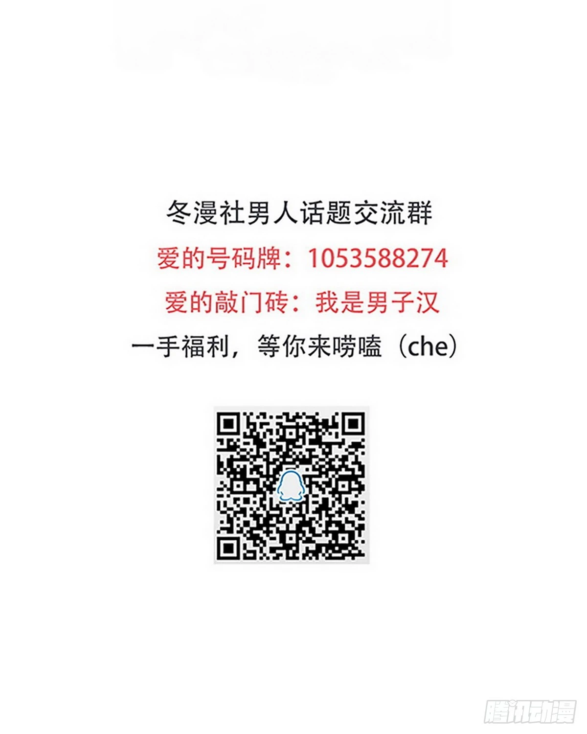 第18话 底价一个亿-第19话