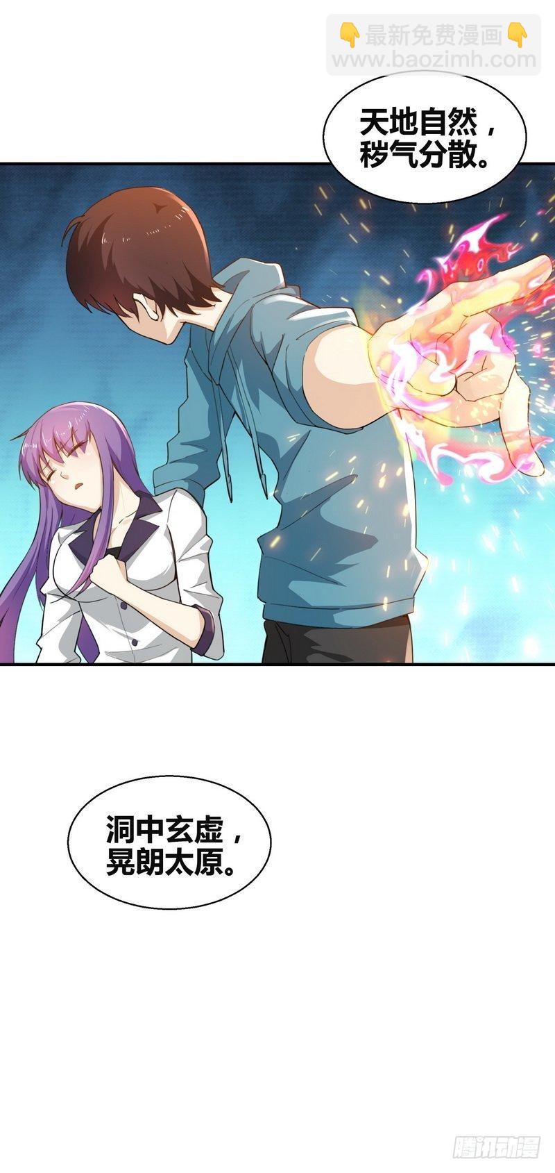 第2话 他今天真有魄力-第3话