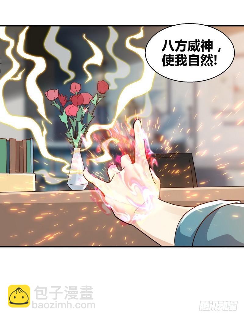 第2话 他今天真有魄力-第3话