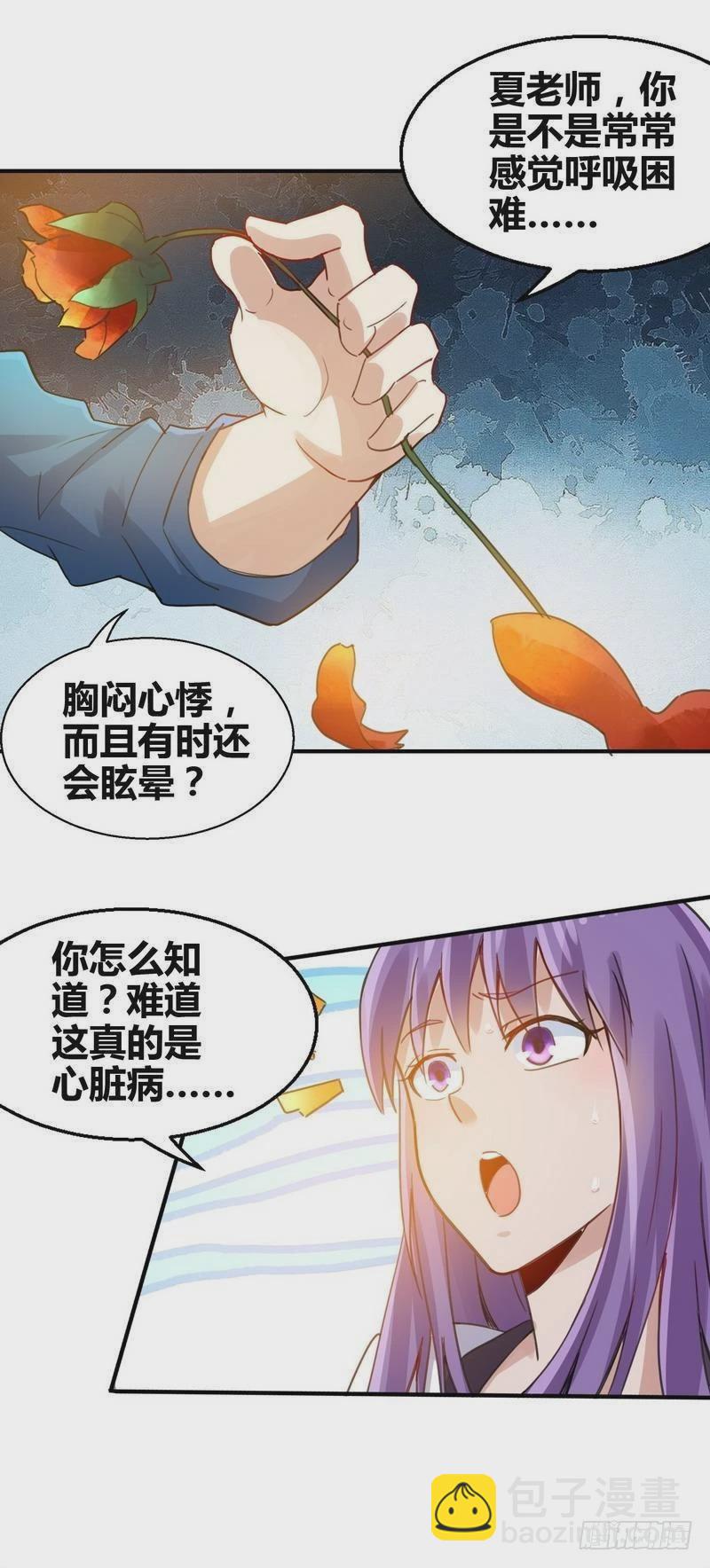 第2话 他今天真有魄力-第3话