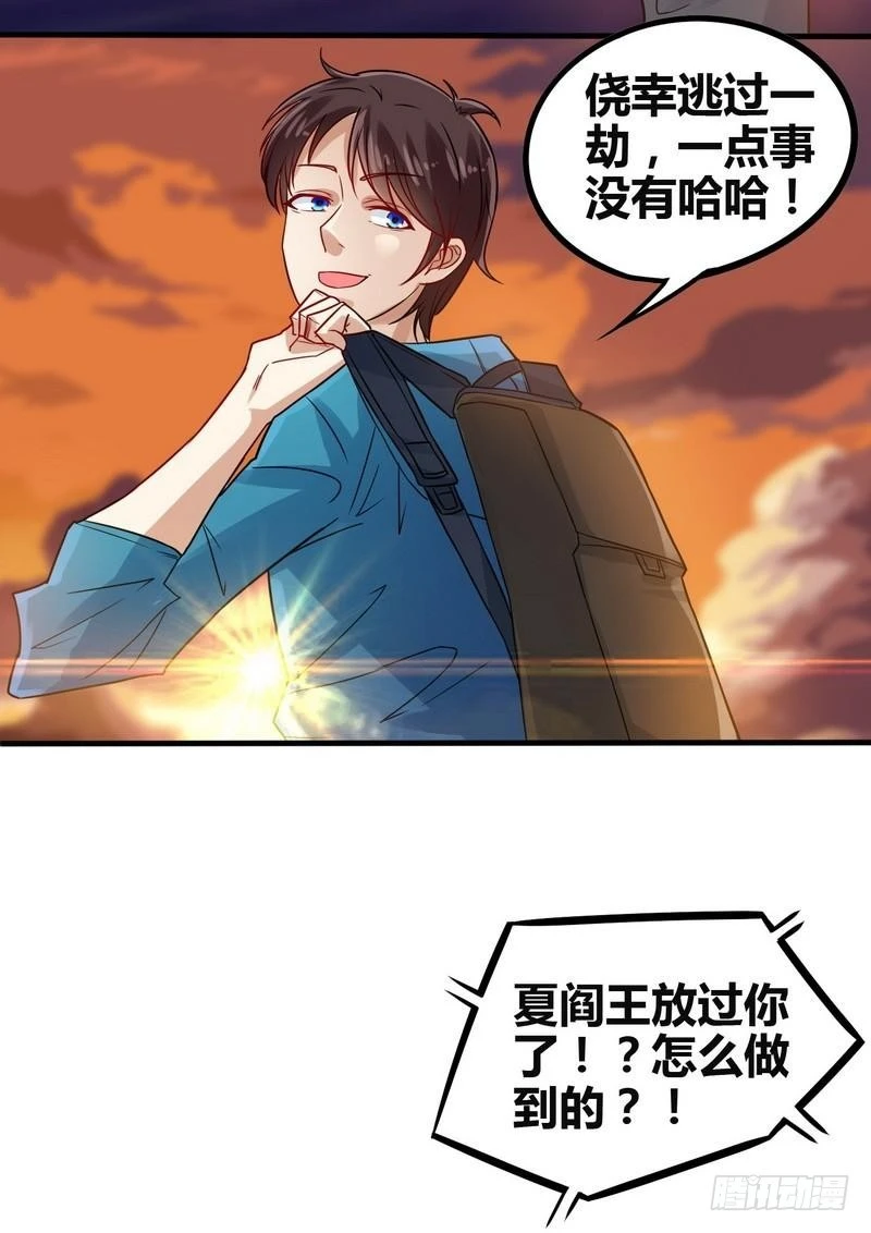 第2话 他今天真有魄力-第3话