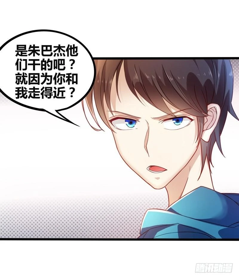 第2话 他今天真有魄力-第3话