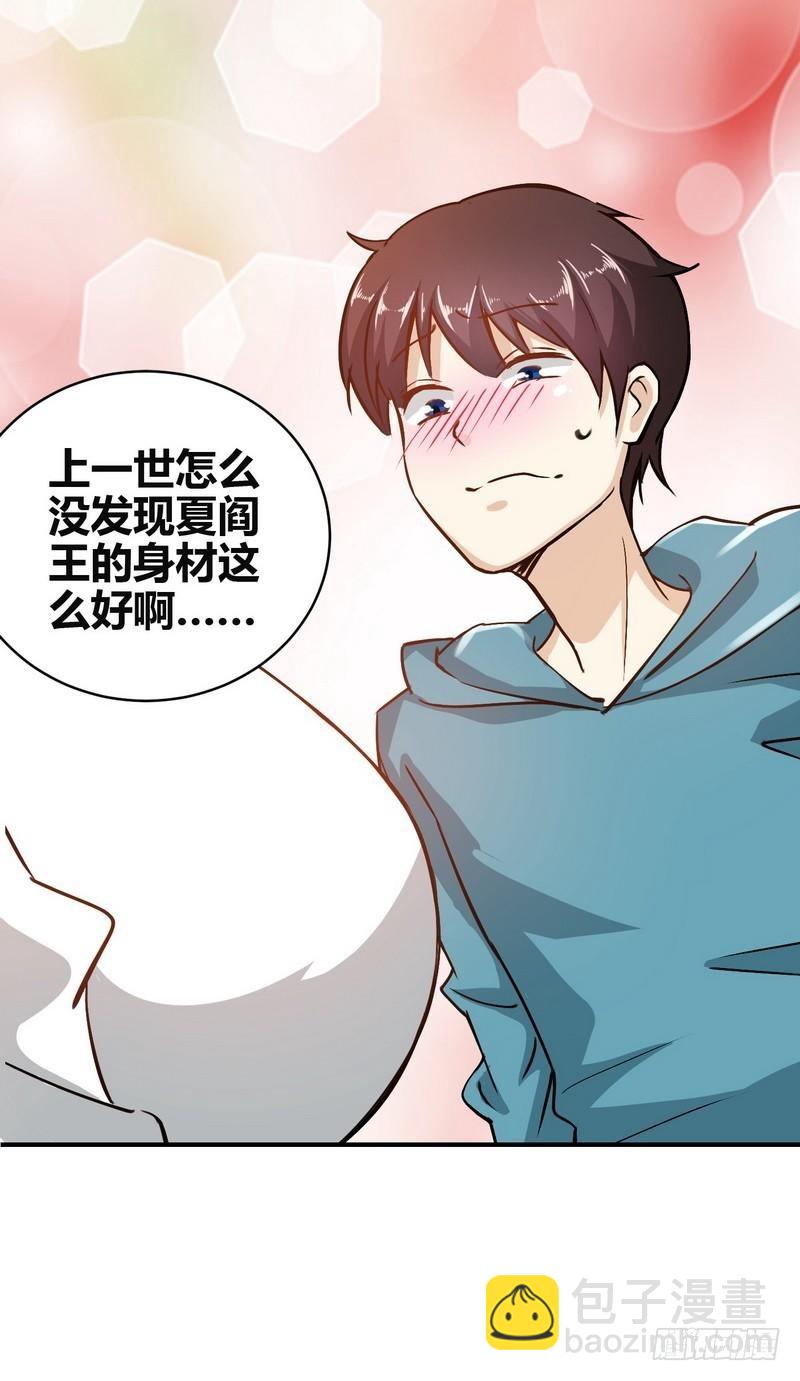 第2话 他今天真有魄力-第3话