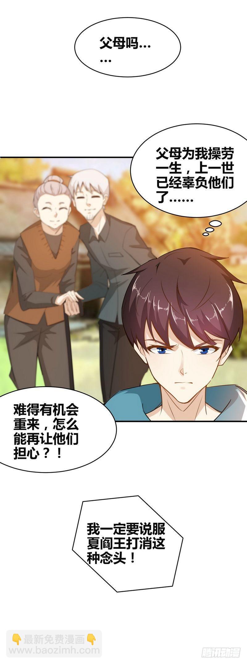 第2话 他今天真有魄力-第3话