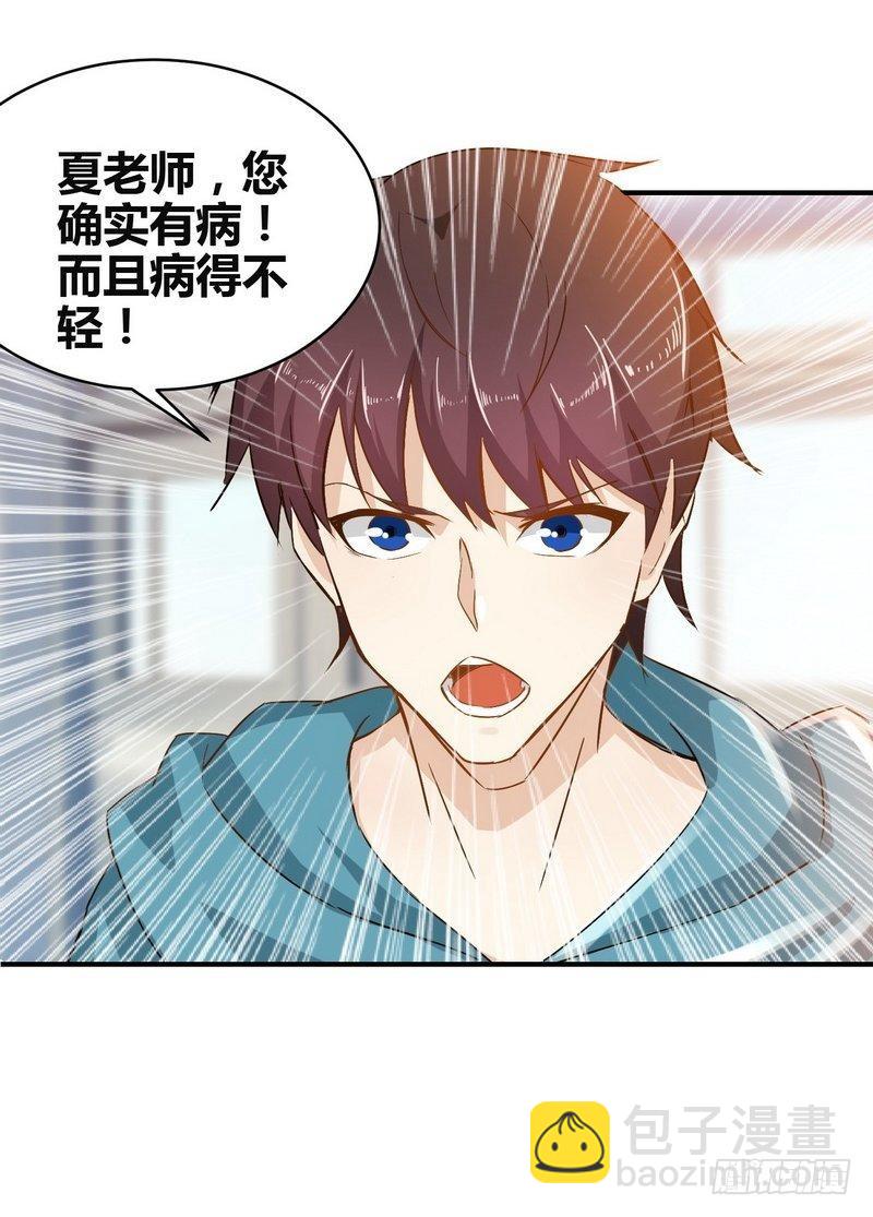 第2话 他今天真有魄力-第3话