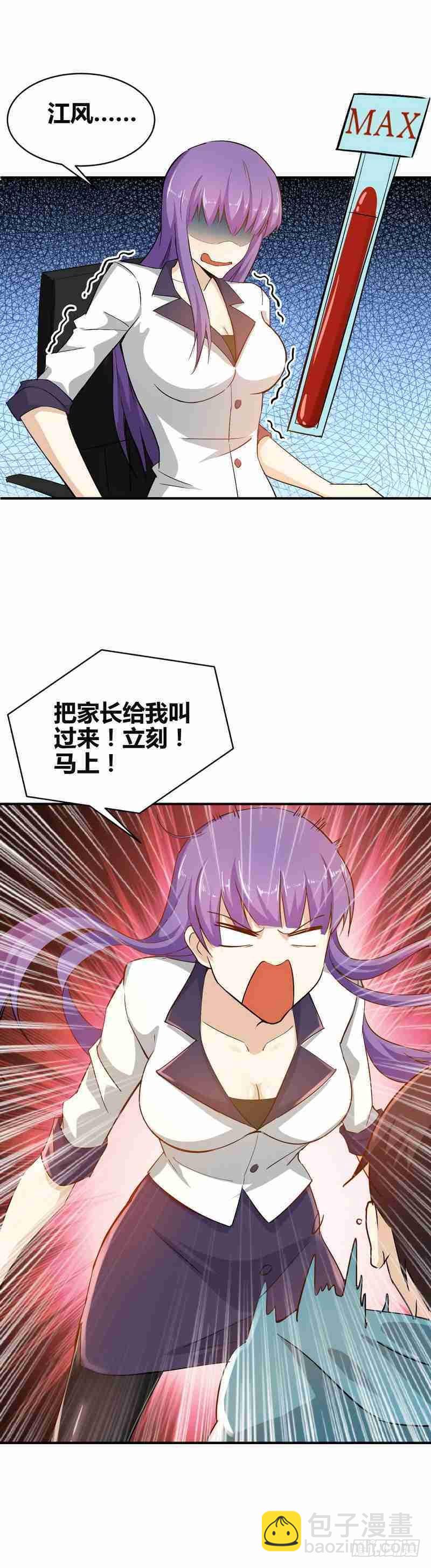 第2话 他今天真有魄力-第3话