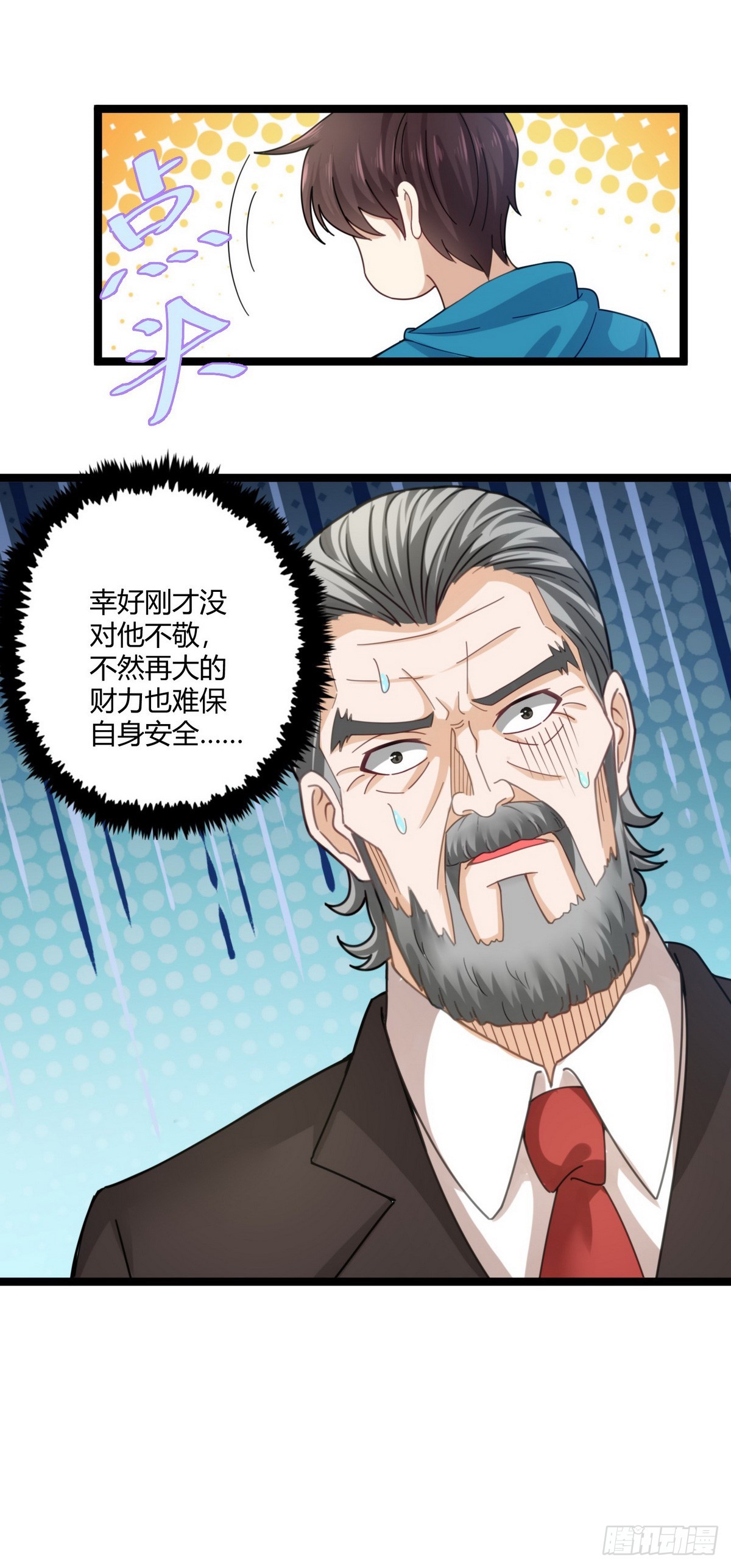 第20话 有钱就任性-第21话